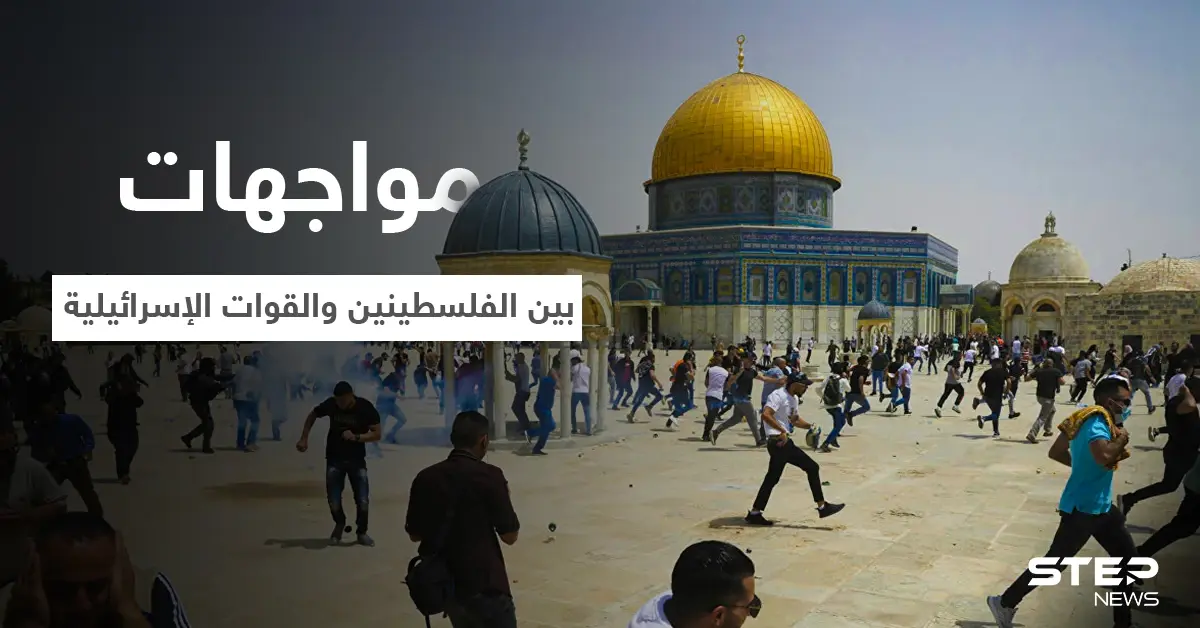 جرحى بمواجهات بين الفلسطينيين والقوات الإسرائيلية قرب المسجد الأقصى (فيديو): المسجد الأقصى