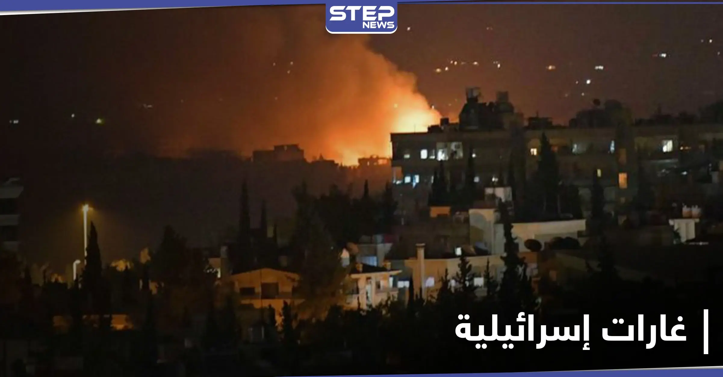 غارات إسرائيلية على الزبداني بريف دمشق تخلف قتيلاً وجرحى بين قوات النظام السوري: ريف دمشق الغربي