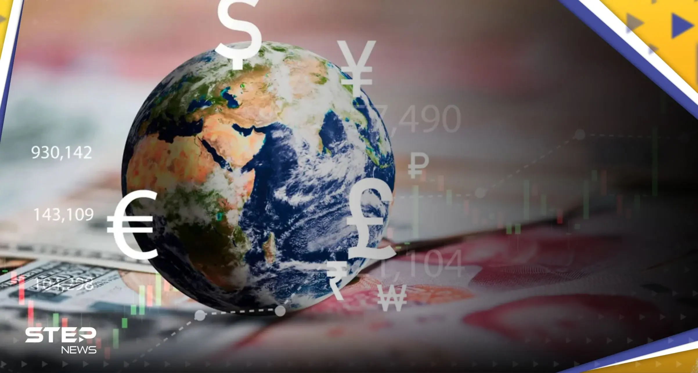 ما تأثير الحرب بين إسرائيل وفلسطين على الاقتصاد العالمي.. صندوق النقد الدولي يوضح: الاقتصاد العالمي