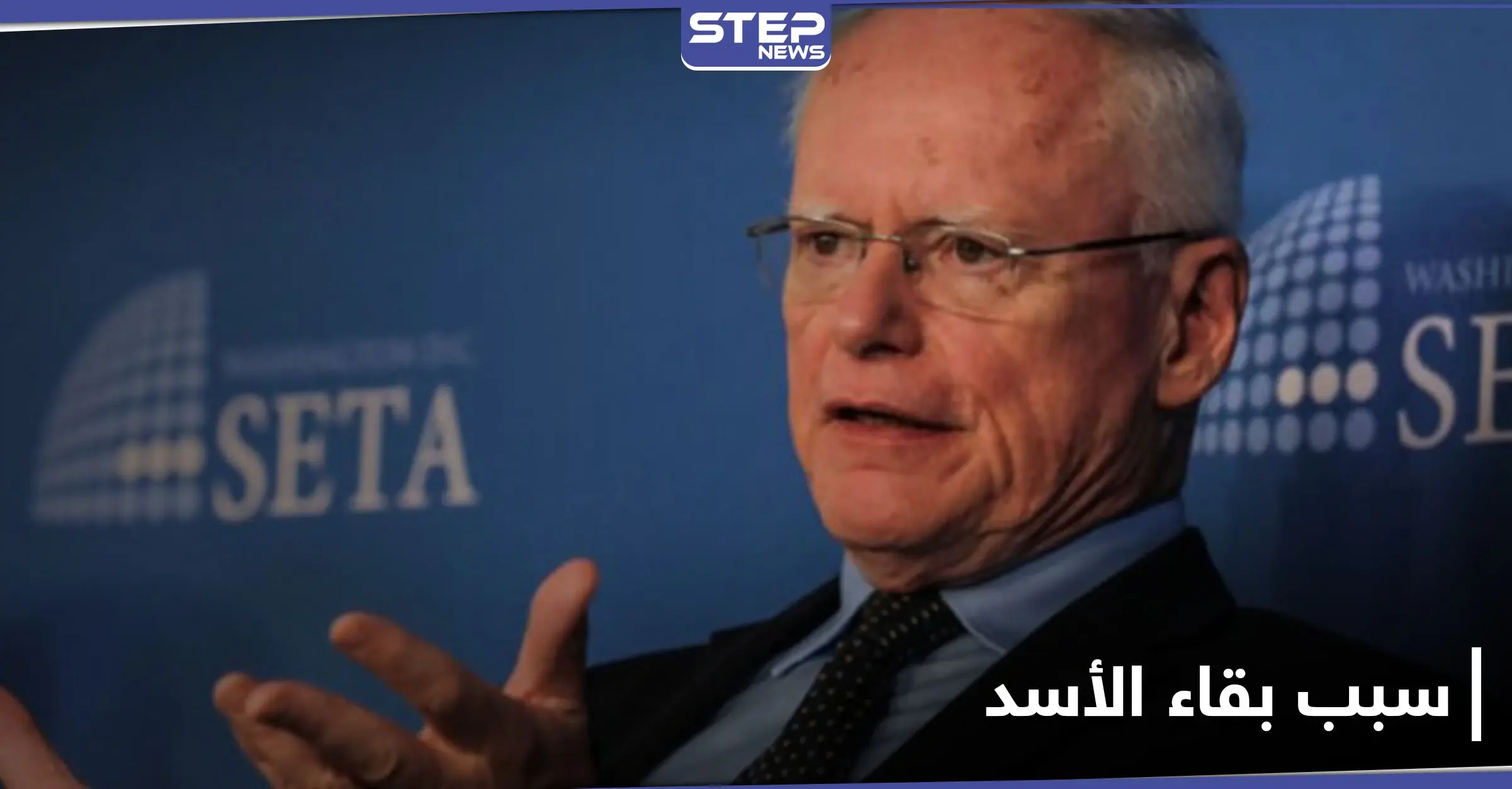 جيمس جيفري يكشف سبب بقاء الأسد بالسلطة ومدى تأثره بانفجار بيروت: انفجار بيروت