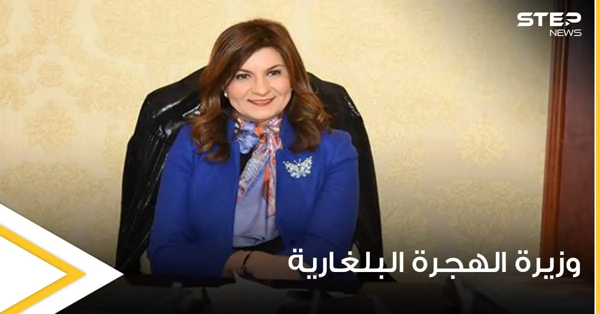 وزيرة الهجرة تتواصل مع مصري تصدر اسمه عناوين صحف بلغاريا بعد قيامه بعمل بطولي: بلغاريا