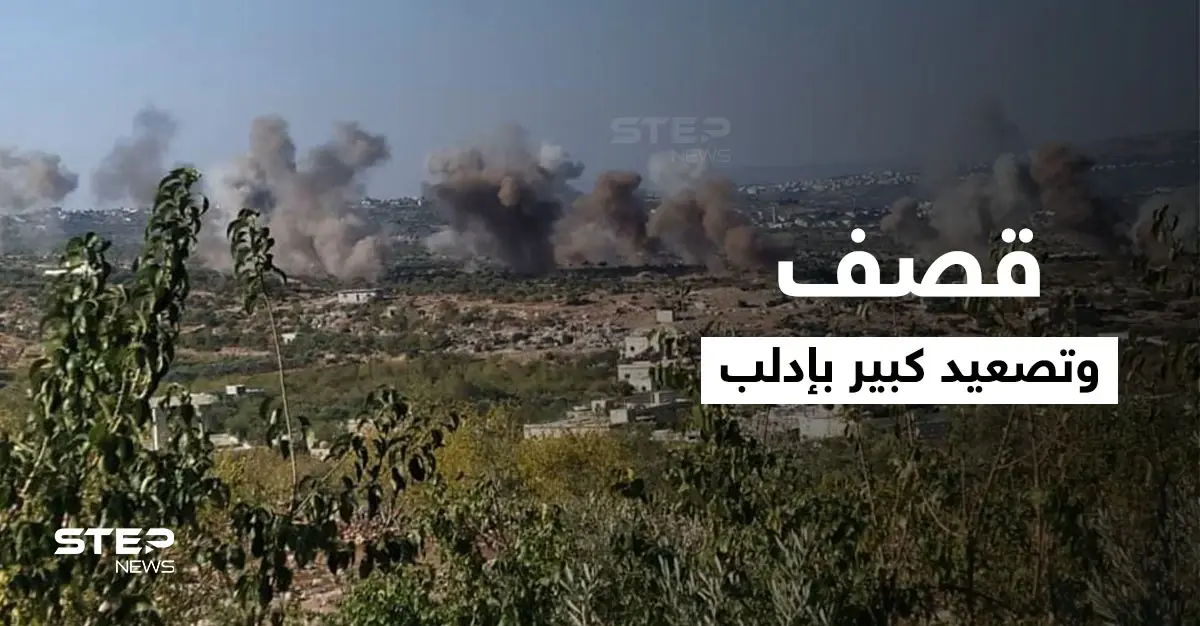 بالفيديو|| أمريكا تصفّي قياديّاً بارزاً بـ "القاعدة" في إدلب ولغة التصعيد تعلو فيها فوق التفاهمات مجدداً: صواريخ