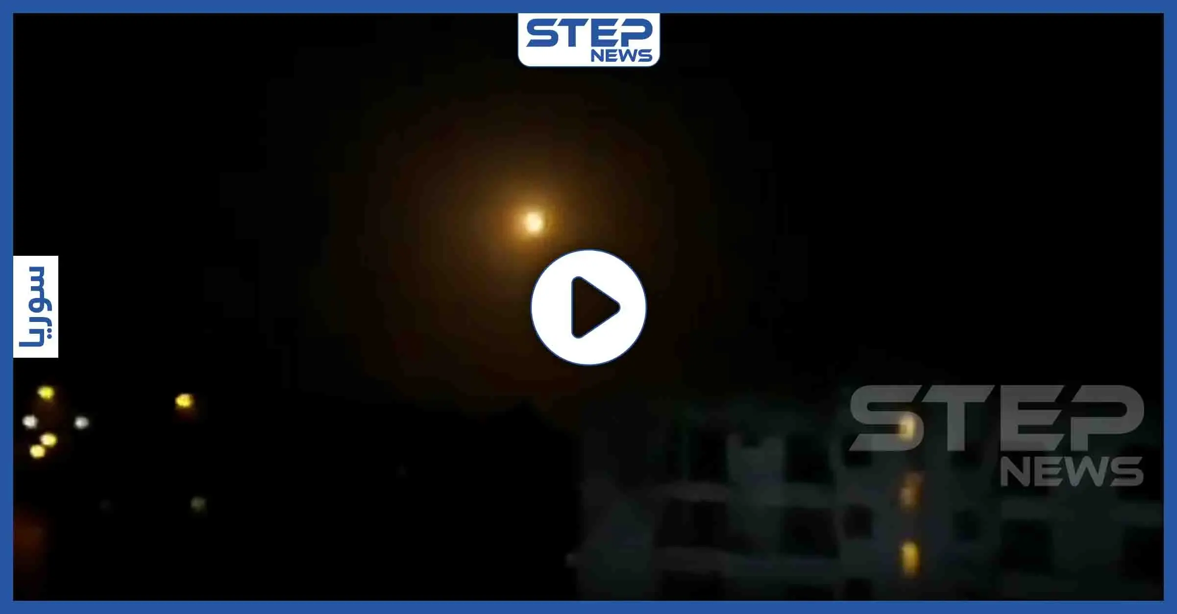 بالفيديو || قتلى ضباط من النظام السوري والحرس الثوري الإيراني بالقصف الإسرائيلي على دمشق: قصف إسرائيلي