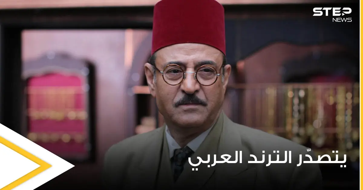 إجراء عربي من دولة خليجية بحق الفنان السوري بسام كوسا يجعله يتصدر قائمة الترند: الإقامة الذهبية