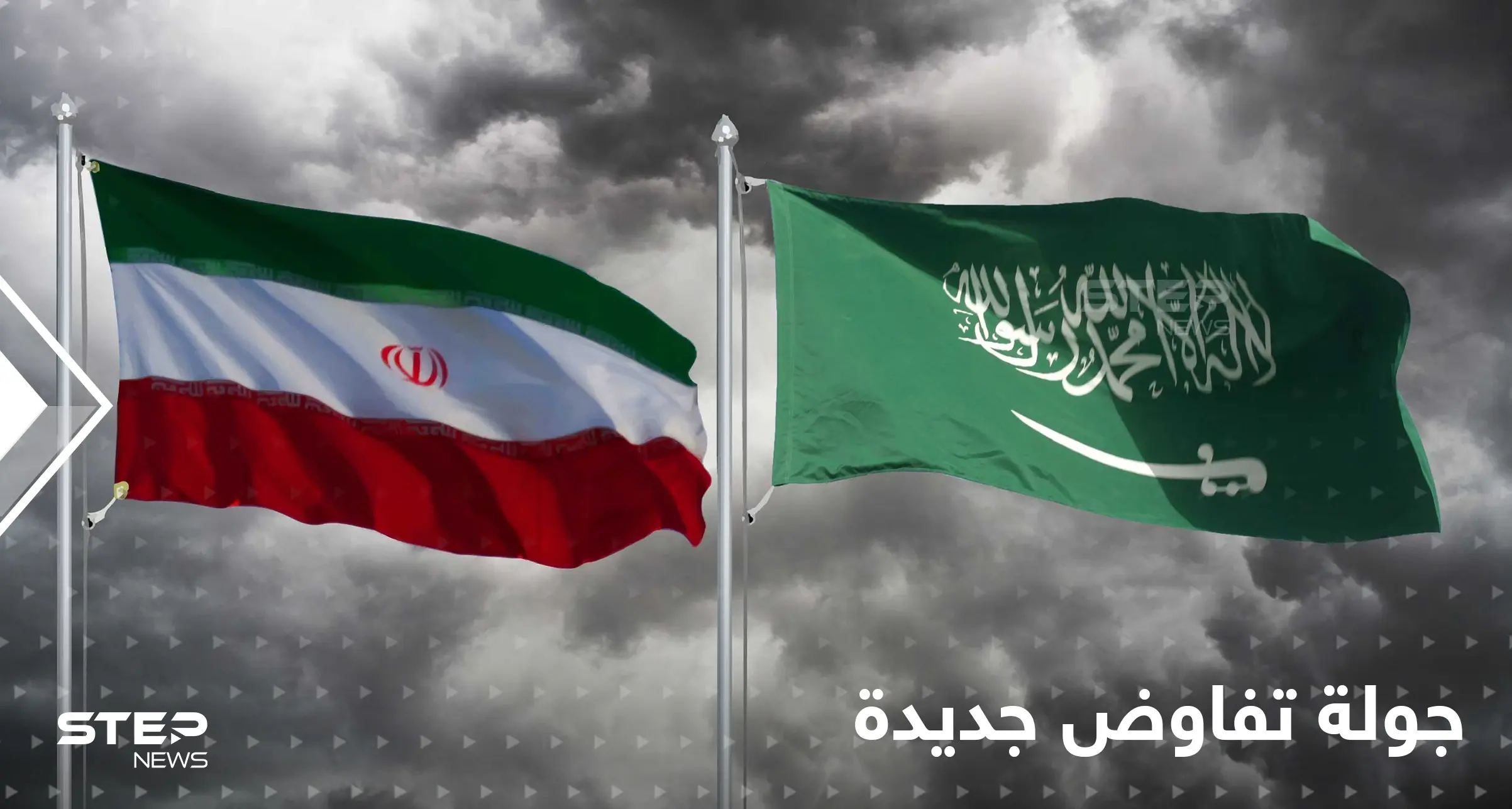 جولة خامسة من المفاوضات بين إيران والسعودية.. وتفاصيل مجريات الـ4 الأولى: أخبار العالم العربي