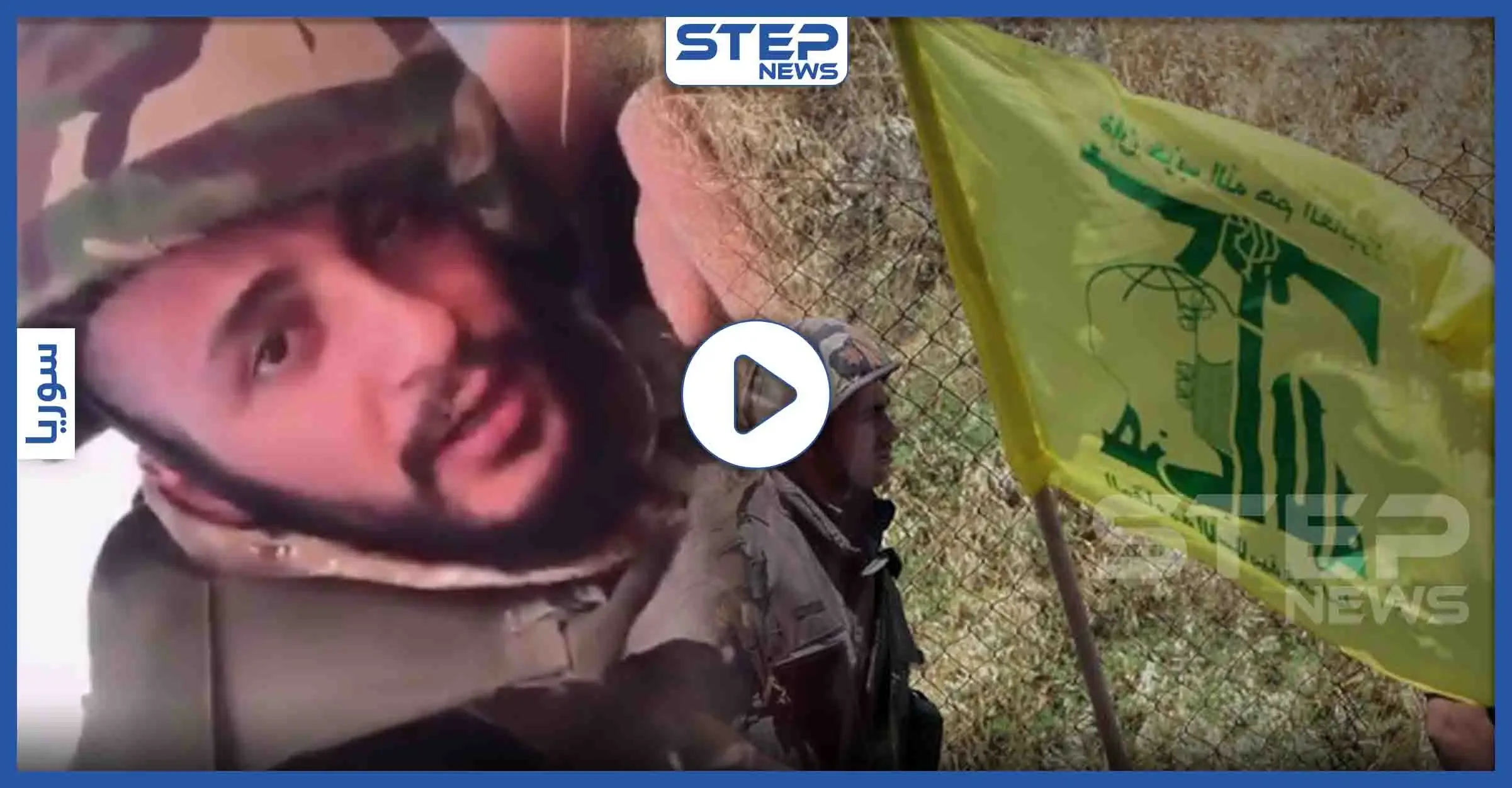 تسجيلات صوتية لمقاتلي حزب الله توثّق ما حصل في المذبحة التي أودت بحياة 73 مقاتلاً، وهذا ما حصل بالجنود الأتراك (فيديو): قصف تركي