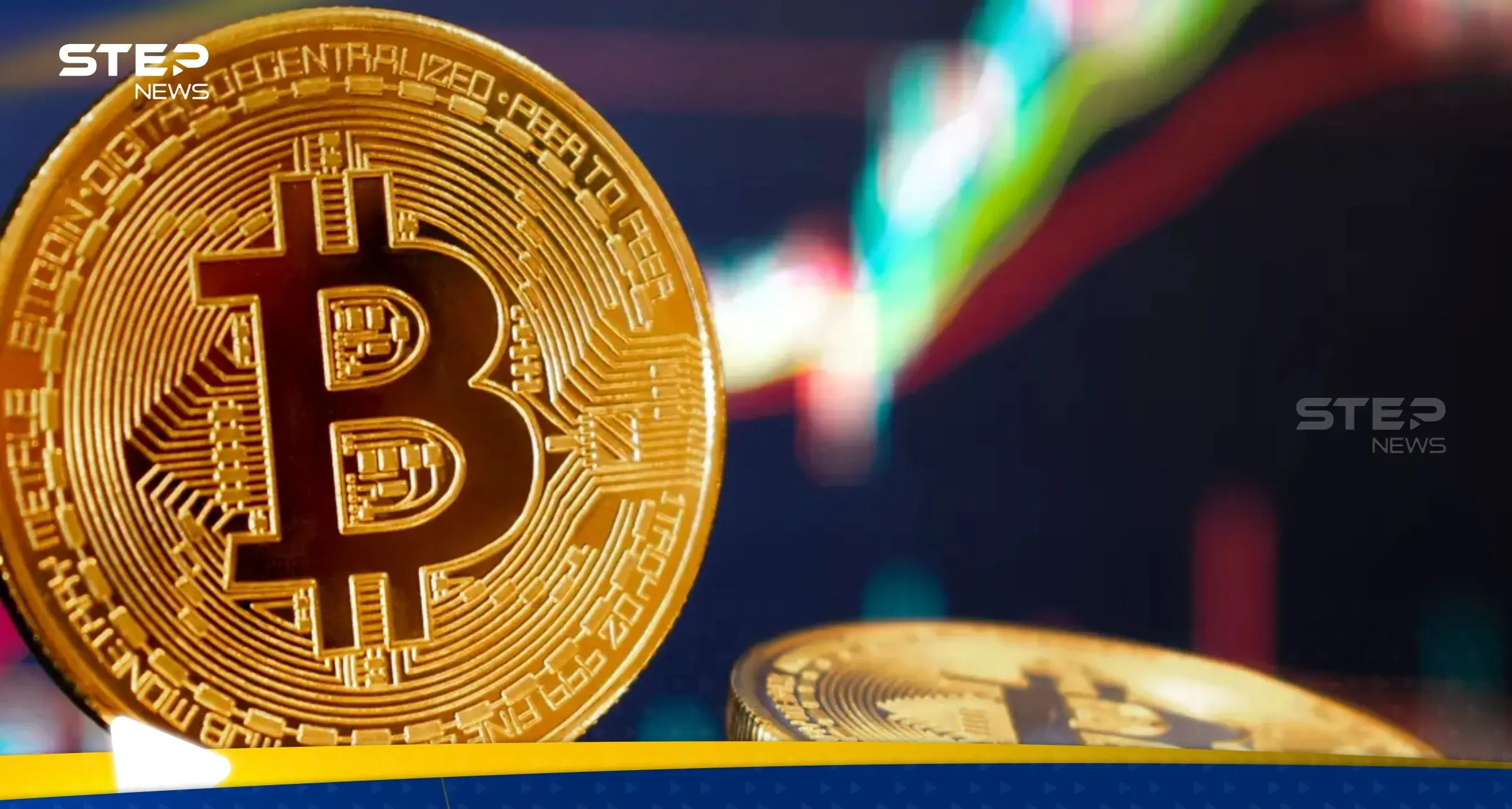 عملة البيتكوين تحقق رقماً قياسياً لأول مرة منذ عام 2021.. وتصل لهذا المستوى: اقتصاد ومال