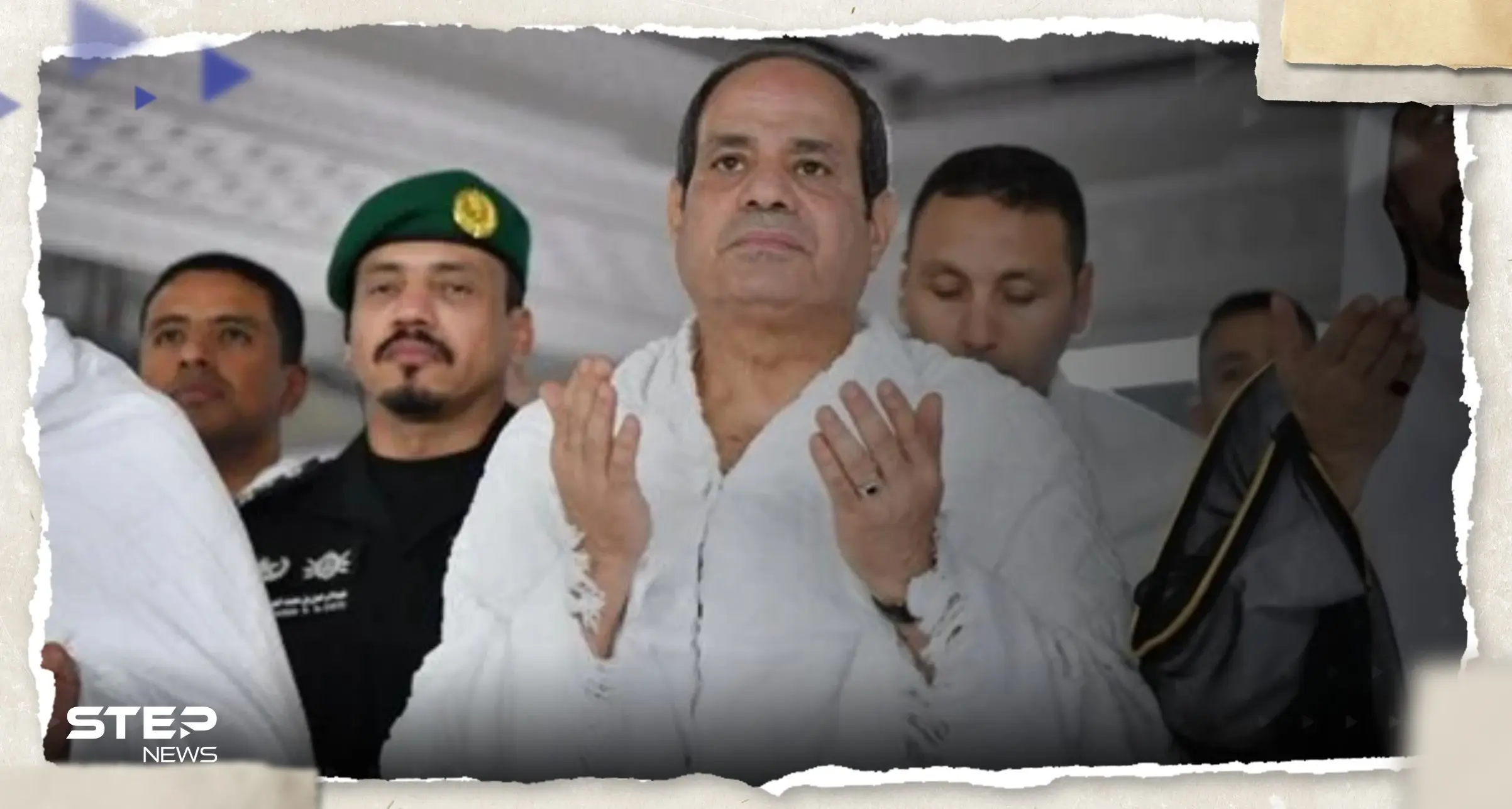 شاهد|| السيسي يؤدي مناسك العمرة ويزور المسجد النبوي ويبكي أمام قبر الرسول الكريم: السيسي يؤدي مناسك العمرة