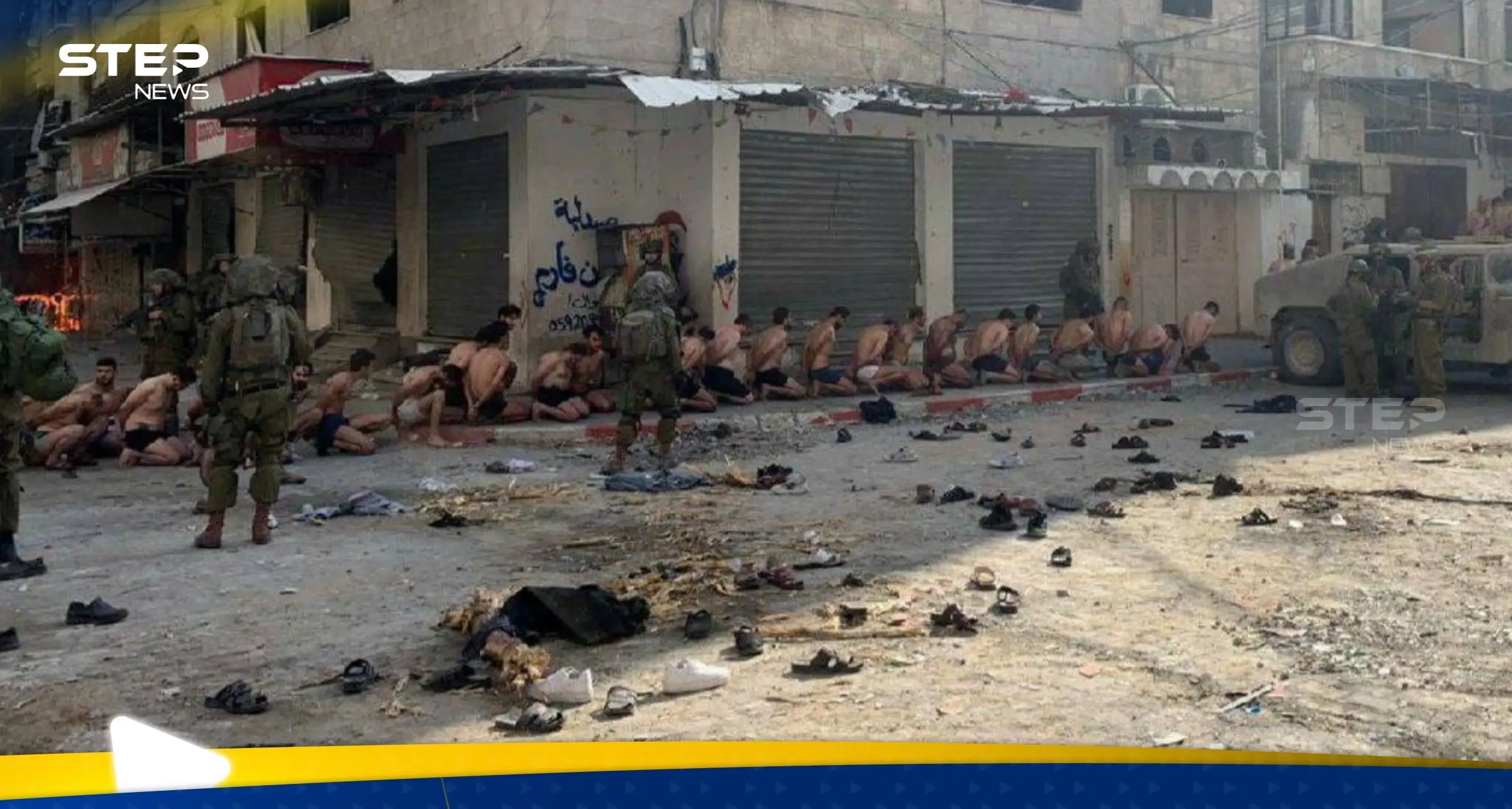 شاهد || الجيش الإسرائيلي يُجرّد عشرات المعتقلين من ملابسهم في قطاع غزة: أسرى