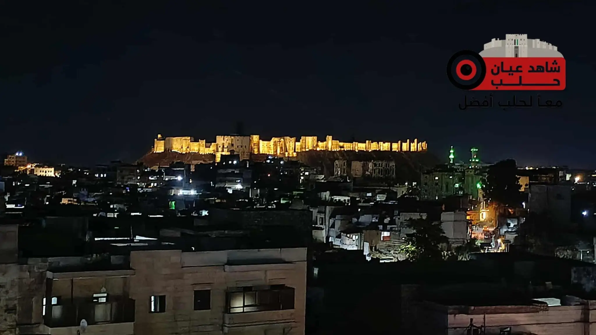 قلعة حلب ليلاً - عدسة الجمهور - وكالة ستيب نيوز
