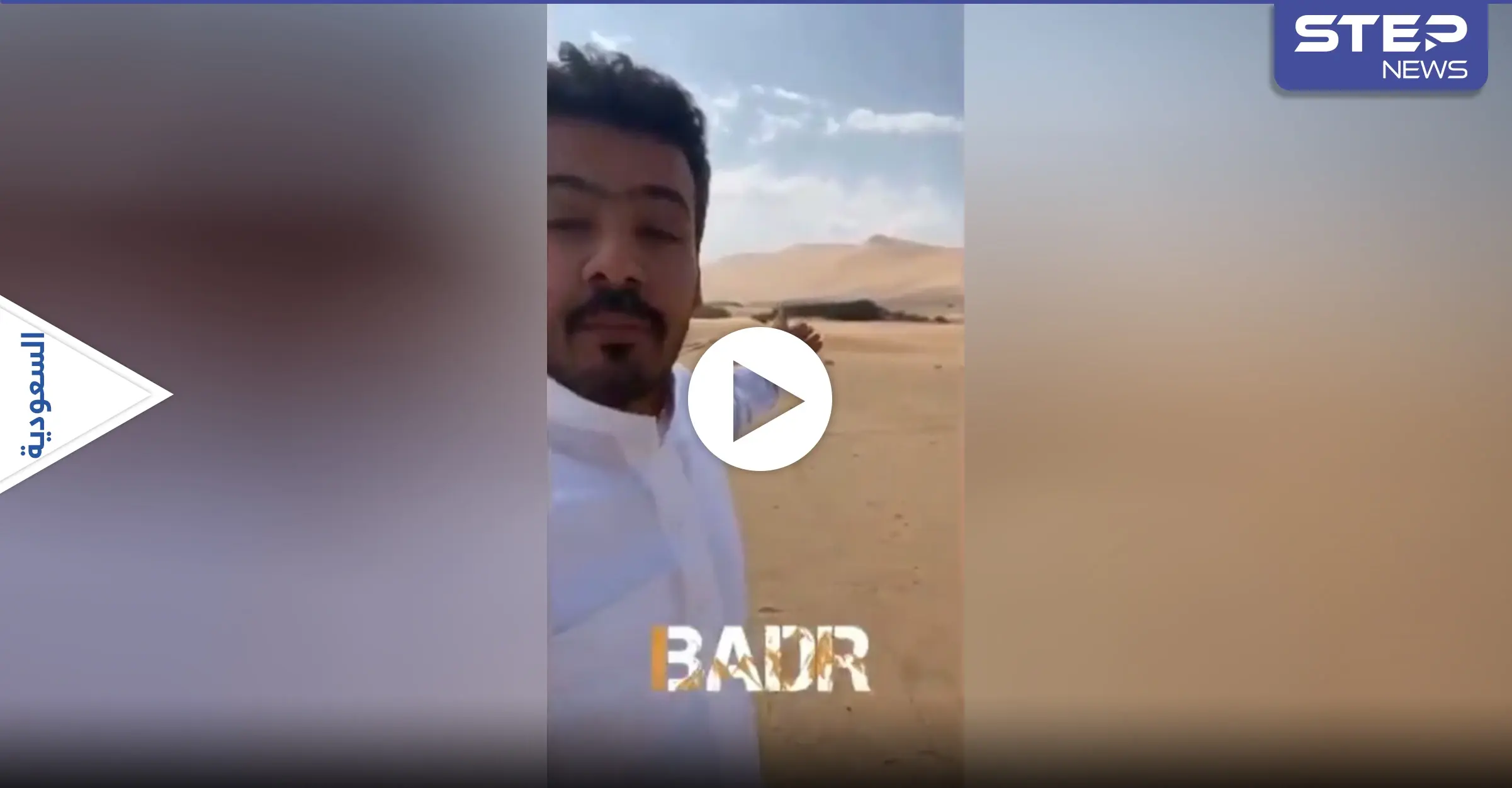 ذكرى غزوة بدر الكبرى.. يوم الفرقان وأولى معارك المسلمين تعرّف على تسميتها ومكان وقوعها (فيديو): المدينة المنورة