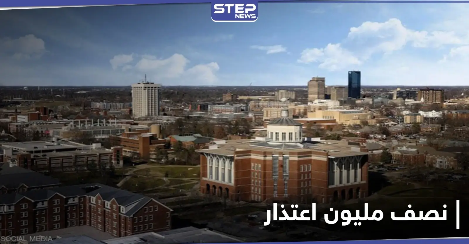 خطأ فادح من جامعة شهيرة يحدث جدلاً واسعاً في أمريكا: اعتذار رسمي