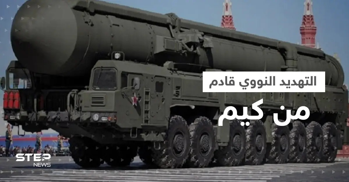 كوريا الشمالية طورت أسلحة نووية تطال أمريكا.. تقرير يكشف التفاصيل: الصواريخ الباليستية