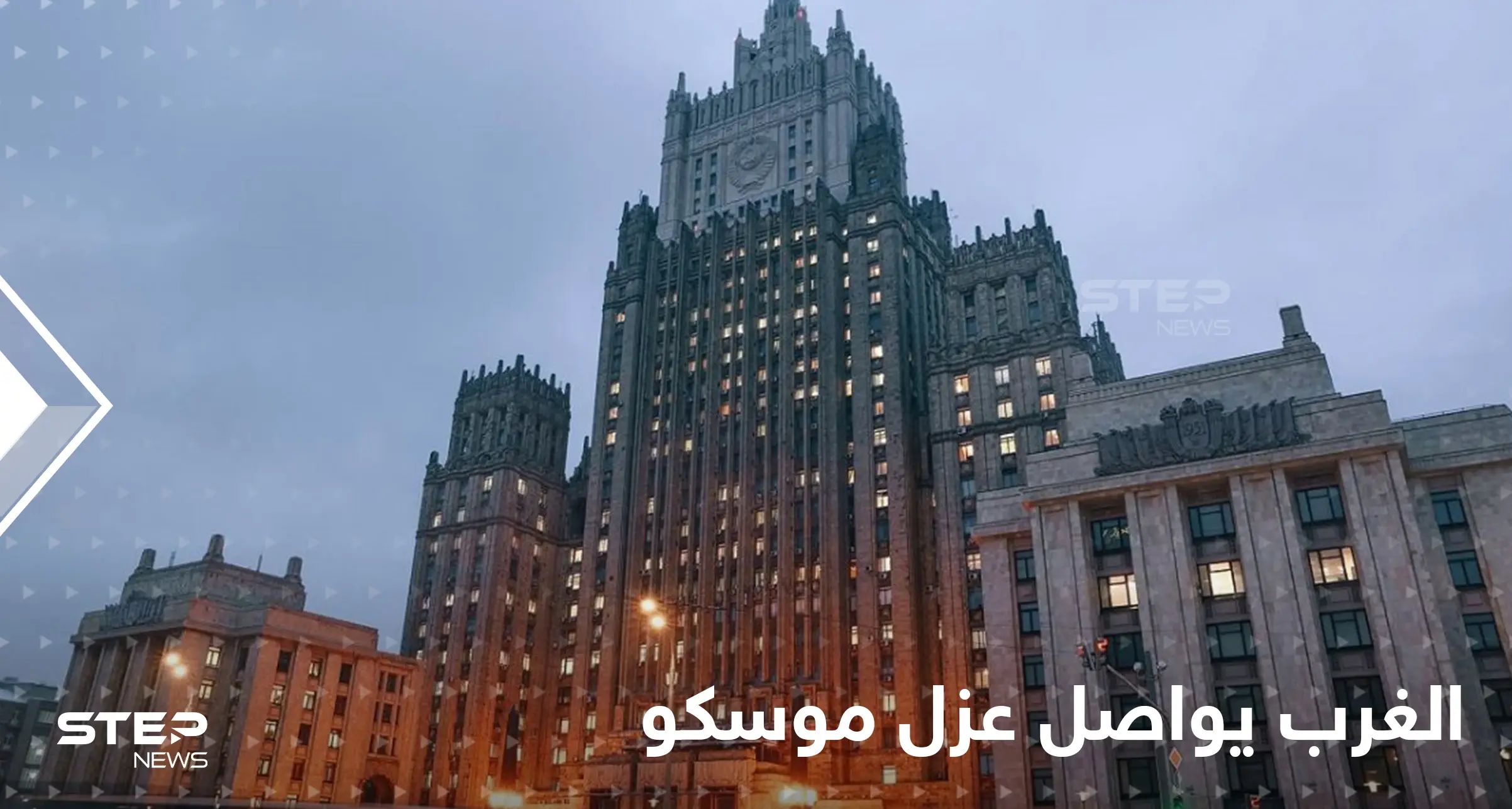 15 جاسوساً روسياً في قبضة الدنمارك.. وعشرات الدبلوماسيين يطردون من فرنسا وإيطاليا وموسكو ترد: غزو أوكرانيا