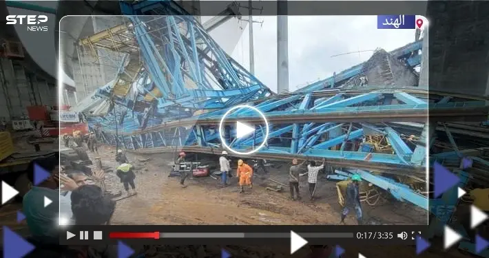 سقوط رافعة على ورشة بناء في الهند يودي بحياة 20 عاملاً (فيديو): شاهد بالفيديو