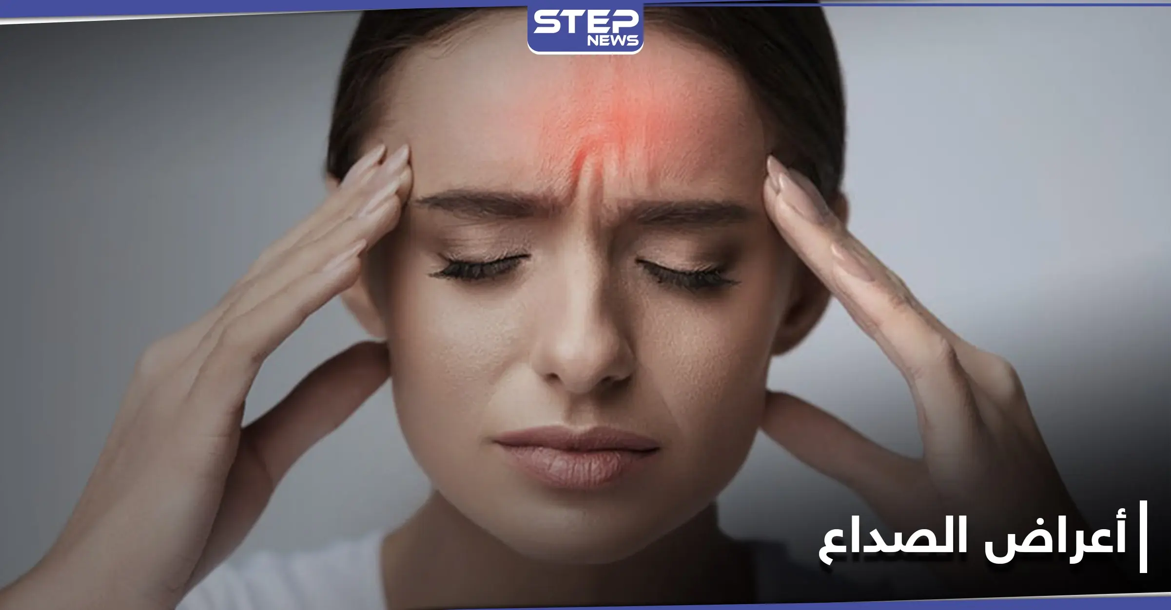 أطعمة تزيد من أعراض الصداع.. خبراء يحذرون من تناولها: الموز