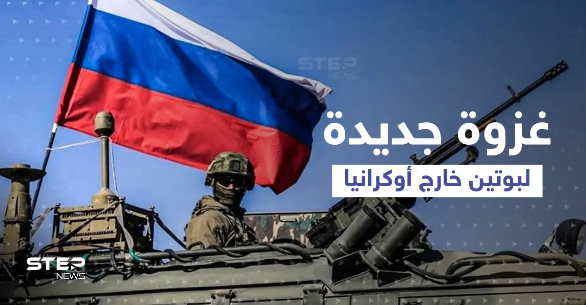 أول منطقة سيغزوها بوتين خارج أوكرانيا ... مسؤولون أمريكيون وأوكران يؤكدون الهدف: مولدوفا