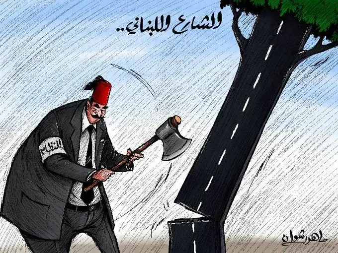 كاريكاتير || الشارع اللبناني والنظام: الشارع اللبناني