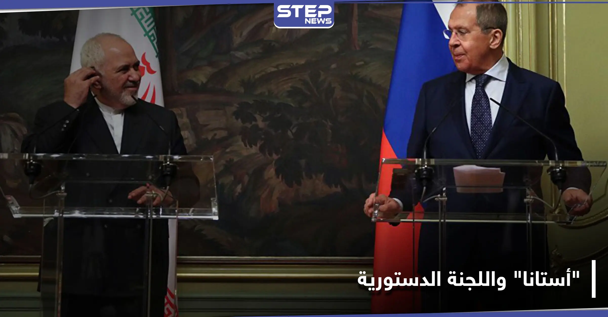 لافروف يشيد بدور "ثلاثية أستانا" في حل الوضع السوري ويؤازر دعم طهران ضد المجتمع الدولي: ثلاثية أستانا