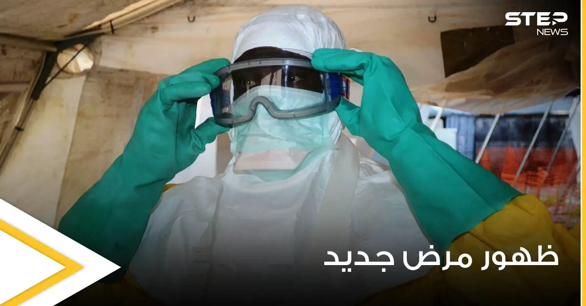 الصحة العالمية تعلن ظهور مرض جديد في غينيا.. وعالم أحياء يحذر من وباء عالمي جديد: ايبولا
