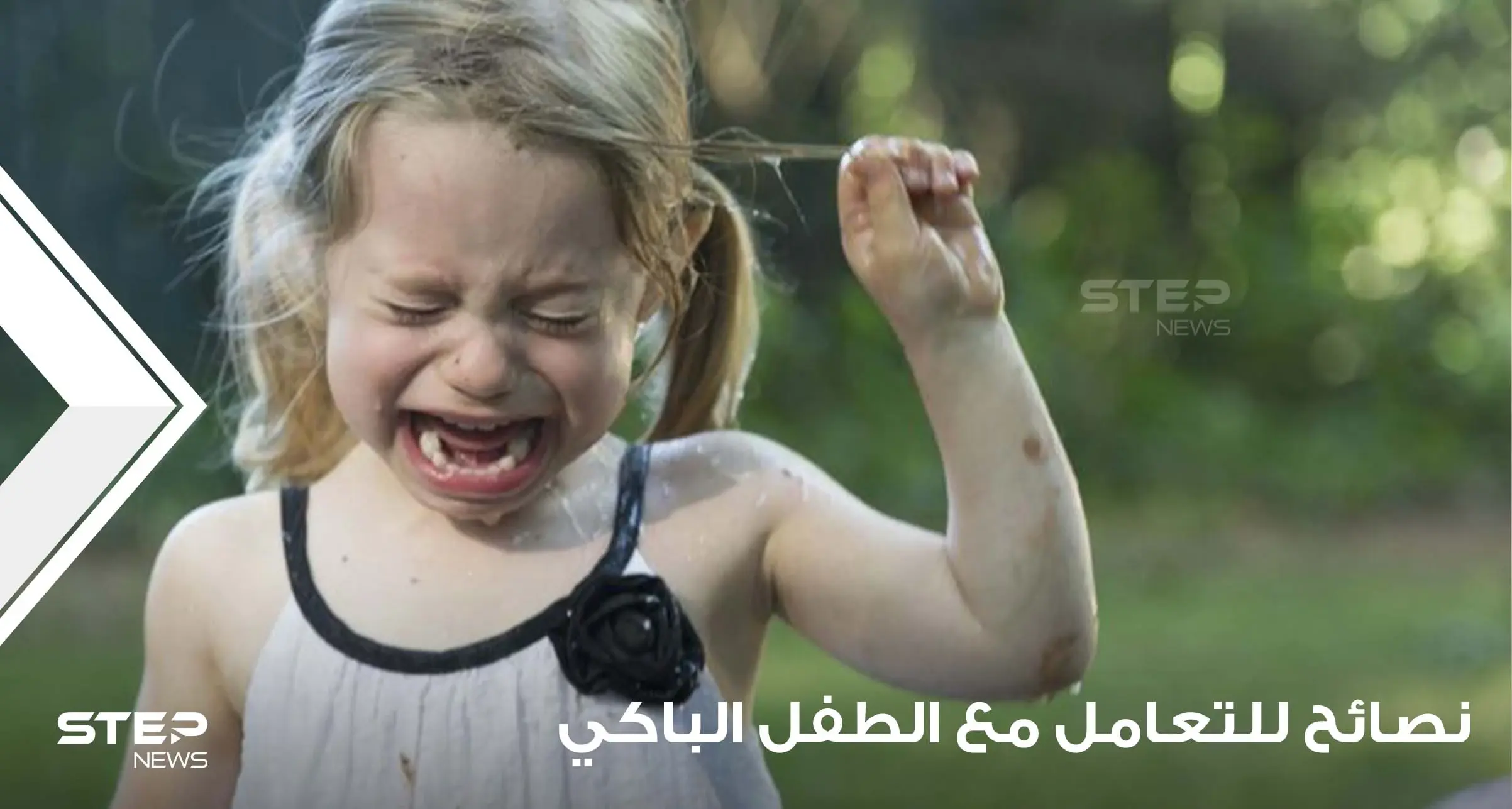 8 نصائح للتعامل مع الأطفال الذين يعانون من نوبات الغضب من عمر سنتين: الطفل بعمر السنتين