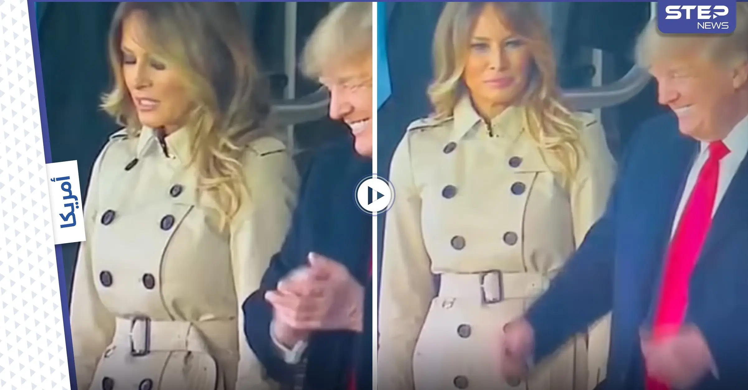 تصرف غريب من ميلانيا ترامب بأول ظهور علني لها مع زوجها منذ أشهر يثير الجدل (فيديو): ميلانيا ترامب