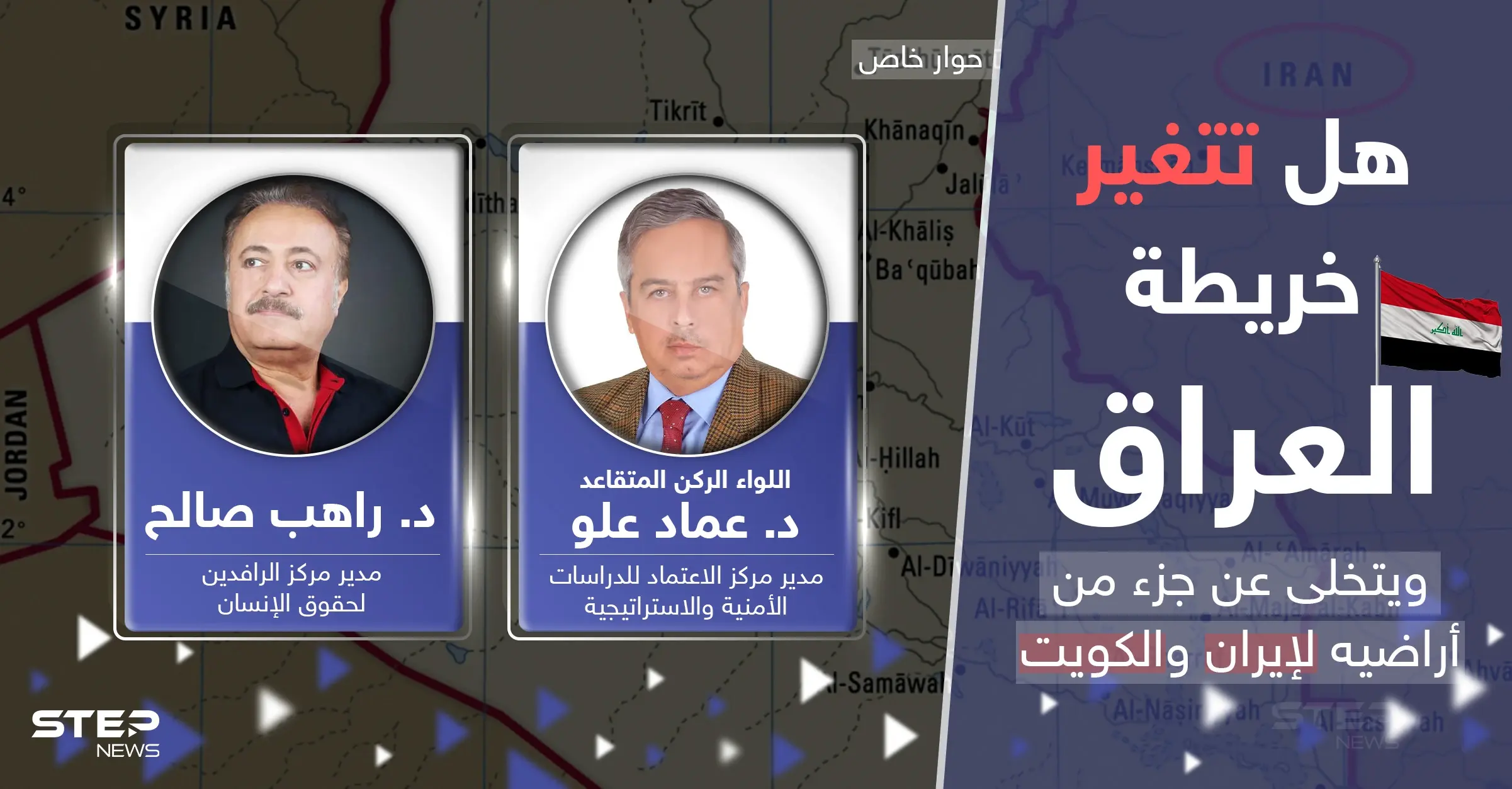 هل ستتغير حدود العراق؟.  خبراء يكشفون سرّ "الرسالة المزورة" ومشروع إيراني "خطير": ام قصر