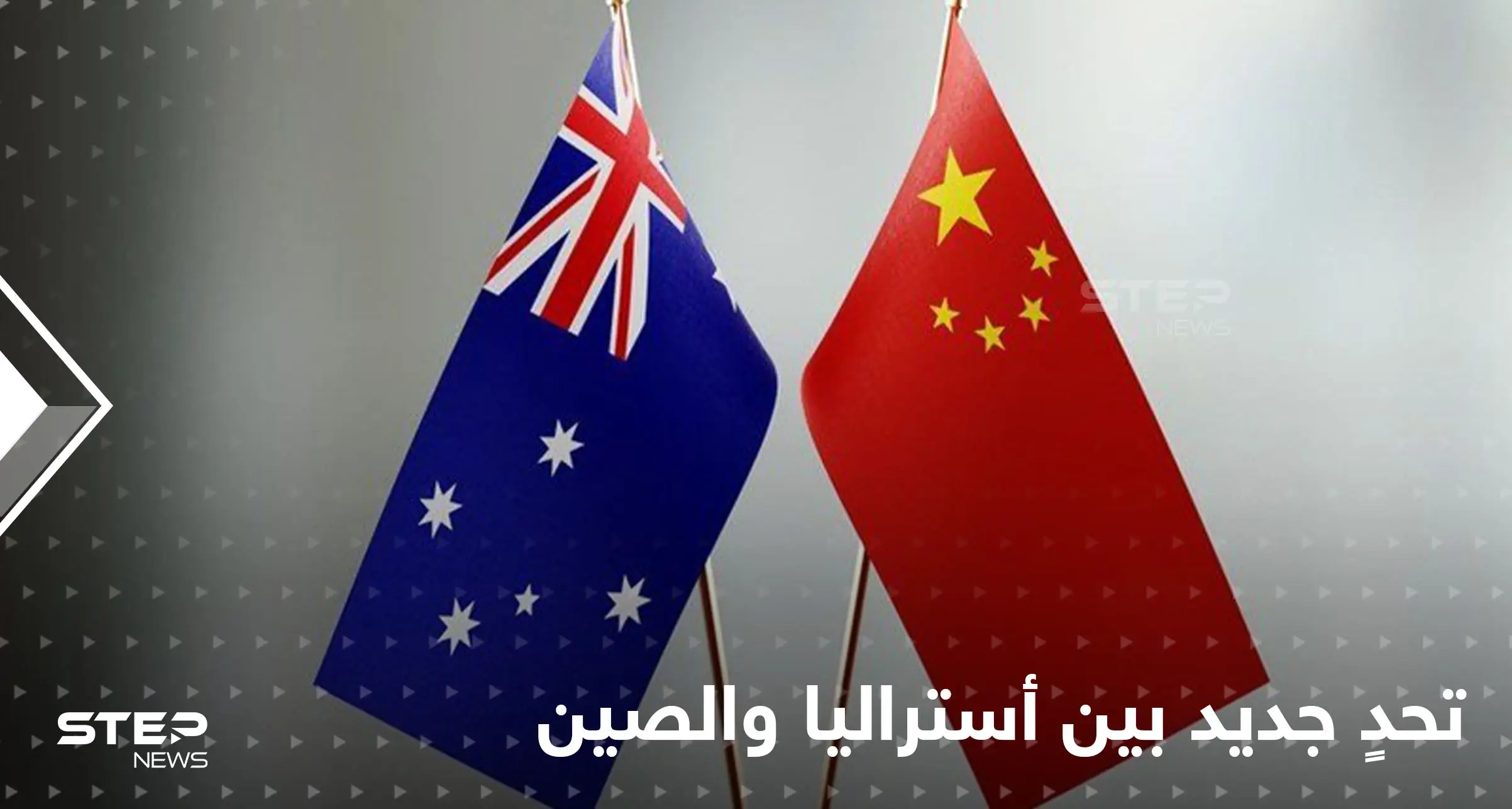 أستراليا تتهم الصين بدفع رشاوى لتوقيع الاتفاق الأمني الأخطر في المحيط الهادئ: سلايد رئيسي