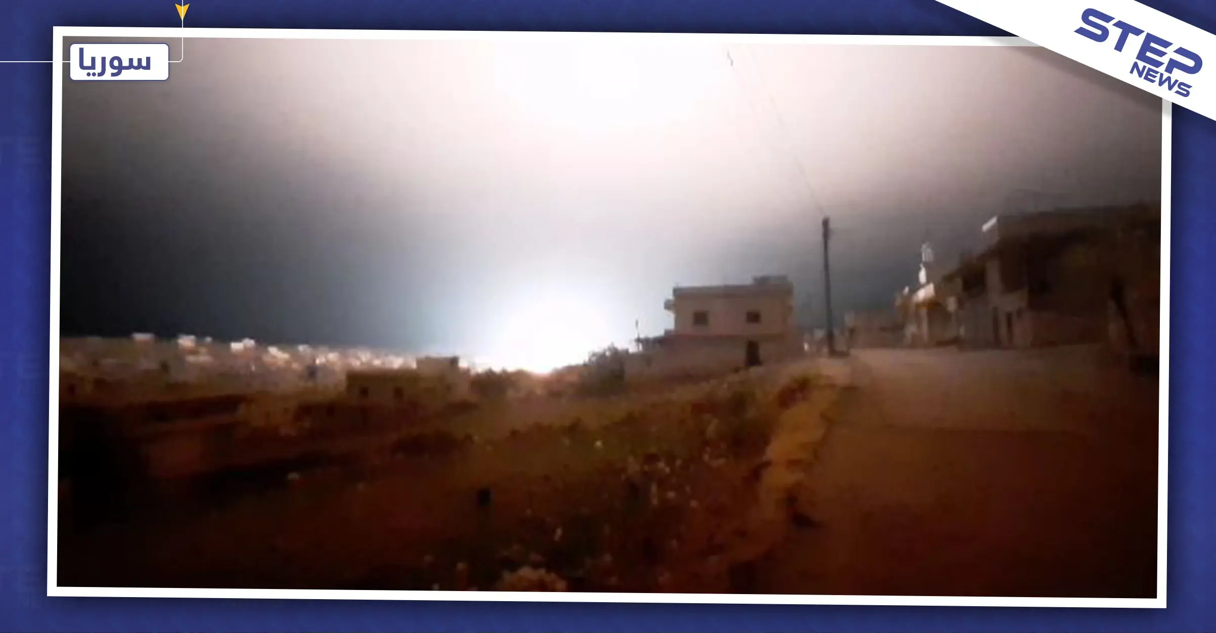 فصائل المعارضة تهاجم مواقع قوات النظام السوري بريف إدلب.. والطيران مستمر بالتصعيد بالمنطقة: معرة حرمة