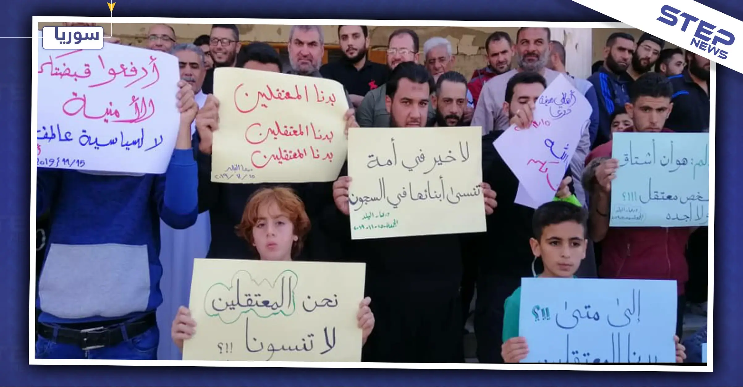 بالصور|| وقفة صامتة لأهالي درعا البلد.. وأهم مطالبها طرد إيران وإخراج المعتقلين: القوات الإيرانية