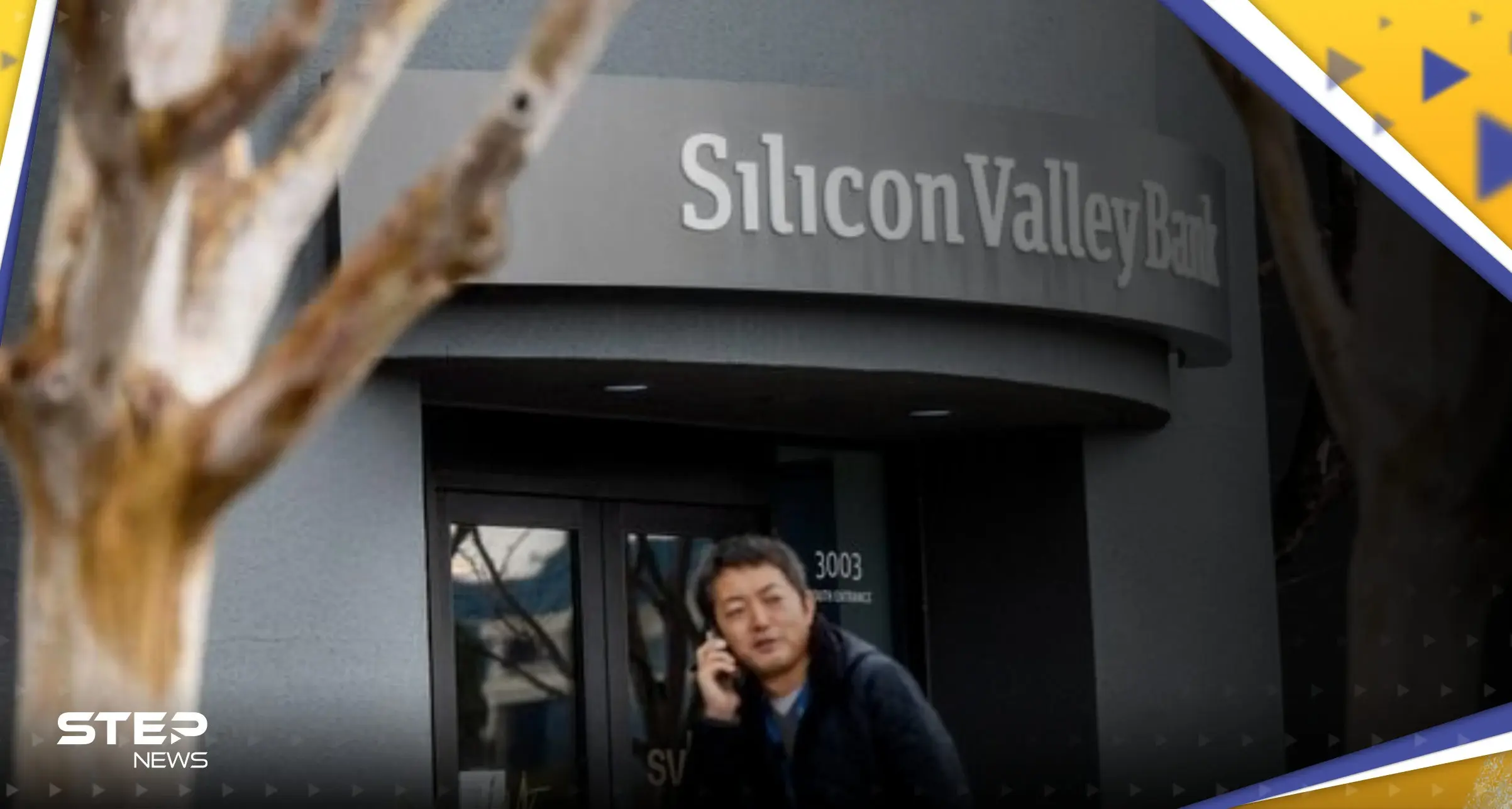 كم بلغت خسائر العالم بعد إفلاس بنك "وادي السيلكون" الأمريكي؟: خسائر البنوك