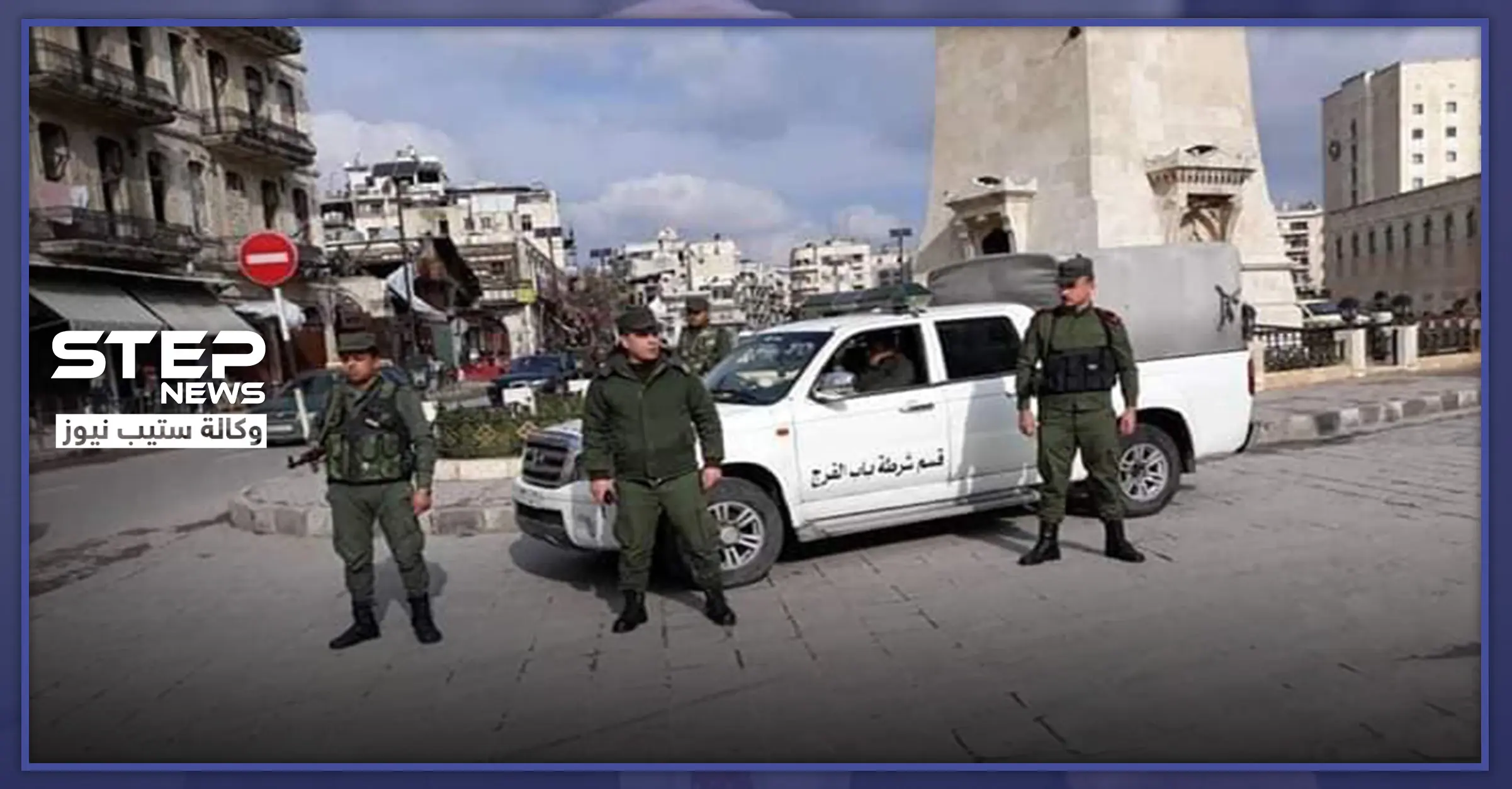 ضبطوهم أثناء عملية سرقة.. عناصر لميليشيا الدفاع الوطني يهاجمون شرطة النظام بالقنابل في حلب: هجوم