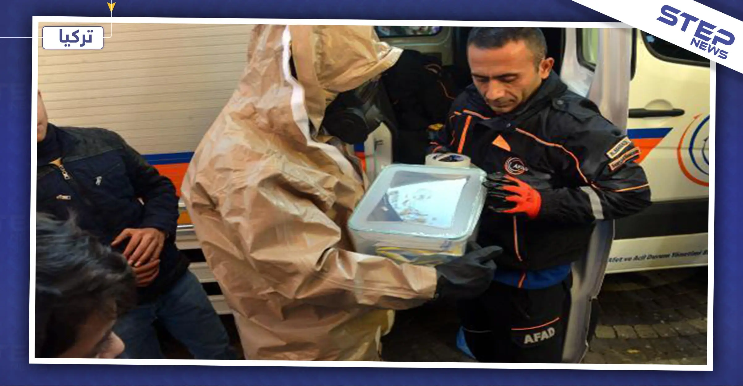 الأمن التركي يستنفر إثر محاولة اغتيال أردوغان عبر رسالة سامة.. والتفاصيل!: محاولة اغتيال أردوغان