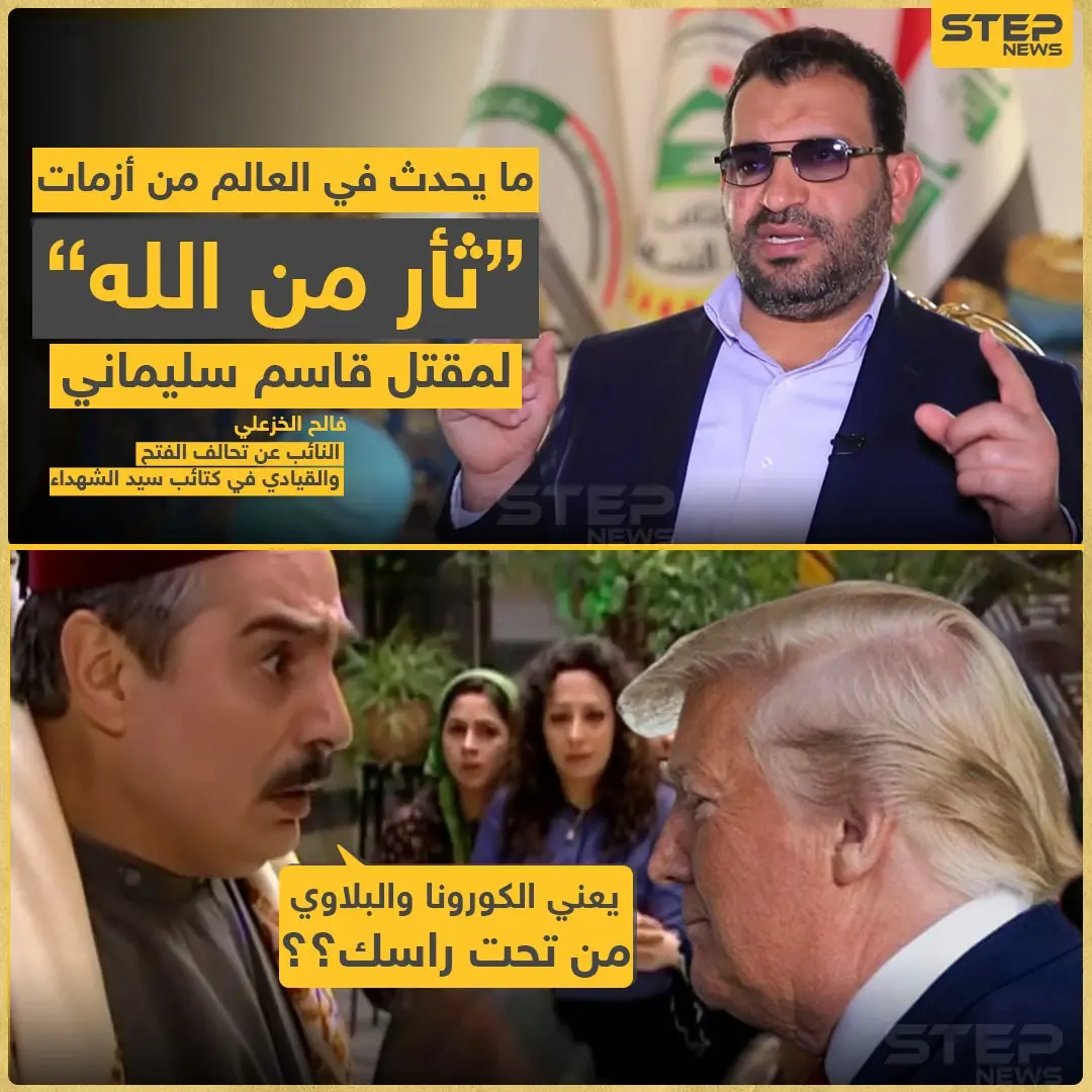 فالح الخزعلي: كورونا جاء ثأر من الله لمقتل قاسم سليماني: فالح الخزعلي