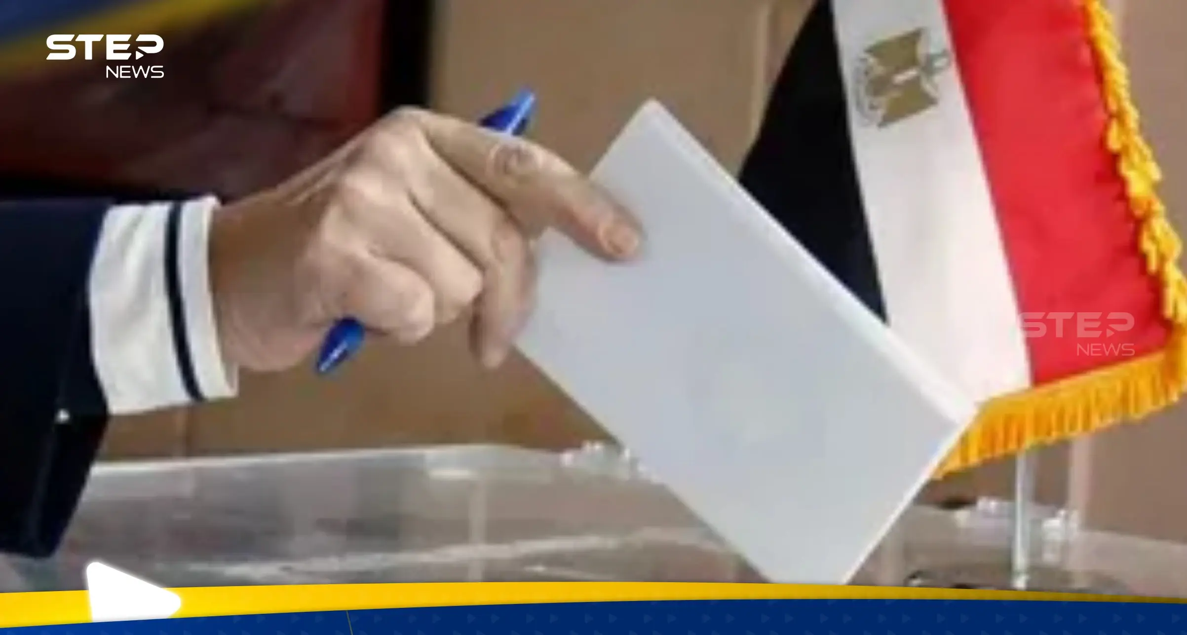 طريقة تستخدم لأول مرة بتاريخ الانتخابات الرئاسية في مصر ومسؤول يوضح تفاصيلها: الانتخابات الرئاسية