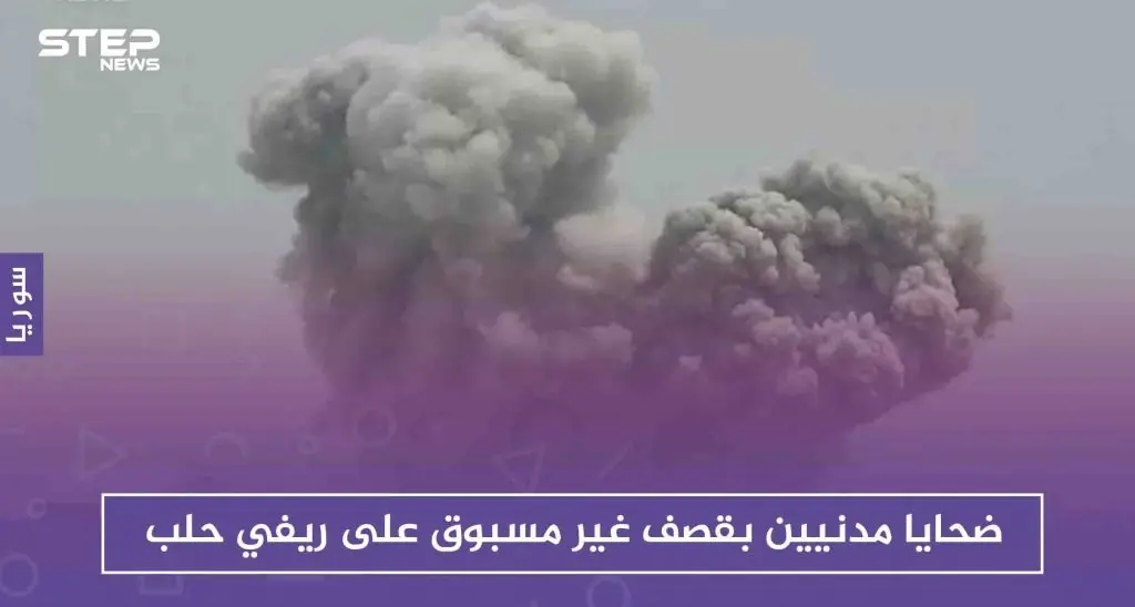 ضحايا مدنيين بقصف غير مسبوق على ريفي حلب والحصيلة قابلة للارتفاع: حلب