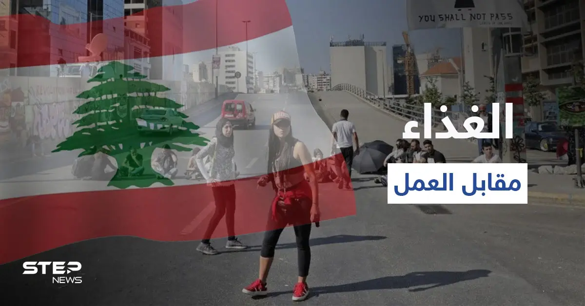 "الغذاء مقابل العمل".. جمعية بسمة وزيتونة تثير الحفيظة بمشروعها الجديد: حصة غذائية