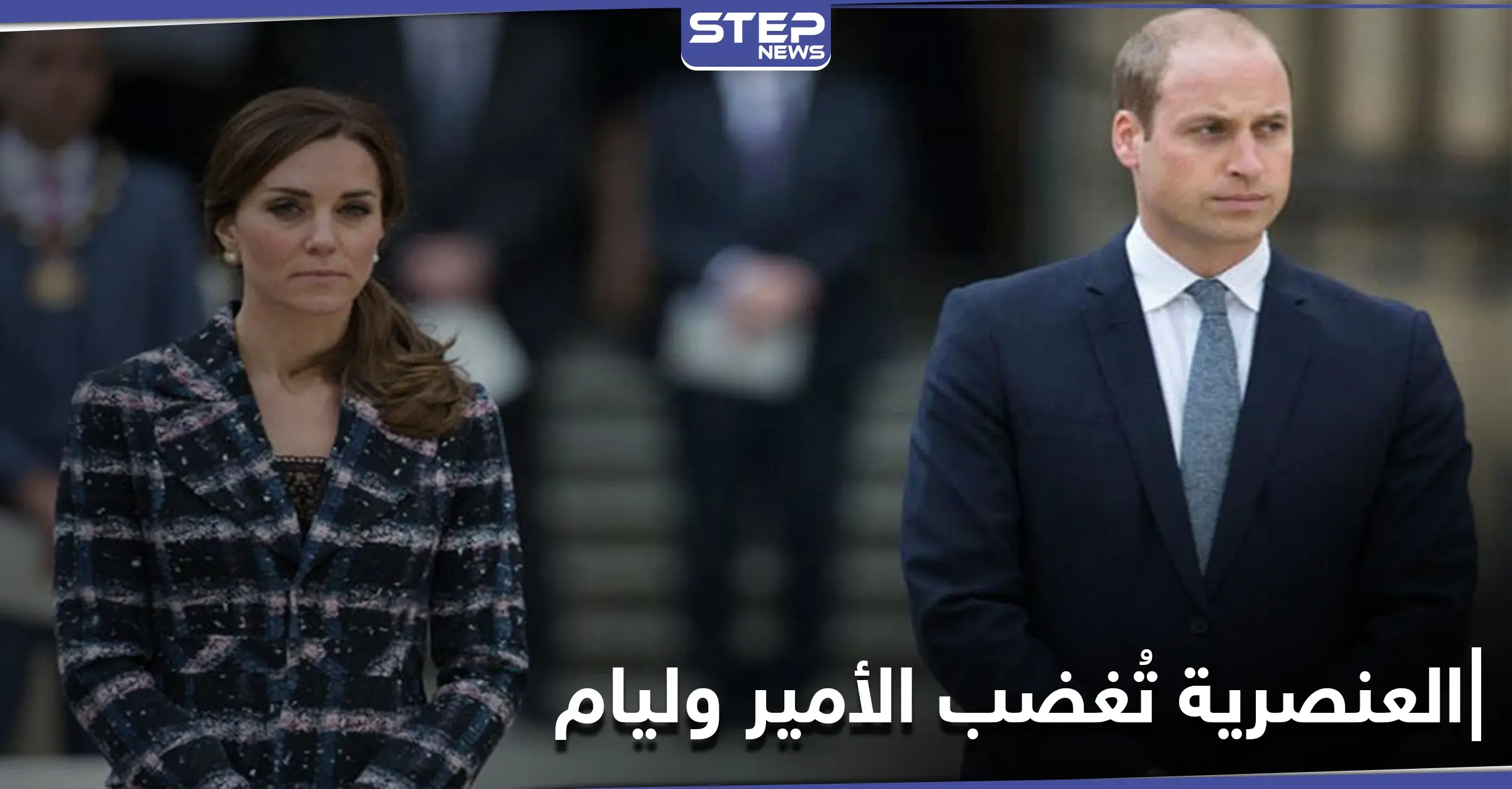 الأمير وليام يوجه رسالة إلى مواقع التواصل.. ويصف الإساءة العنصرية بأنها "حقيرة": هاري وميغان