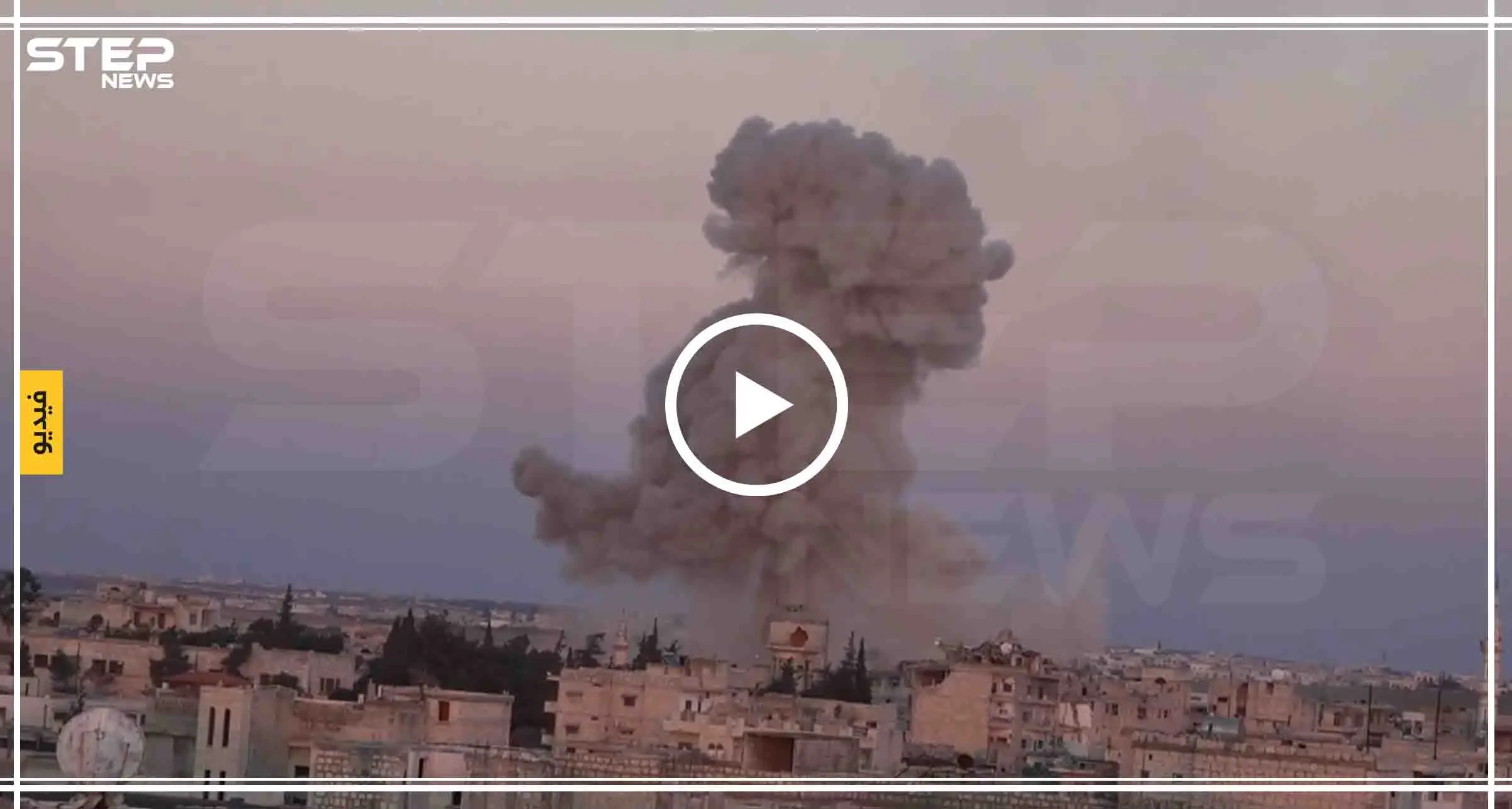 بالفيديو|| لحظة سقوط برميل متفجر من مروحية للنظام السوري على المنازل بمعرة النعمان!: معرة النعمان