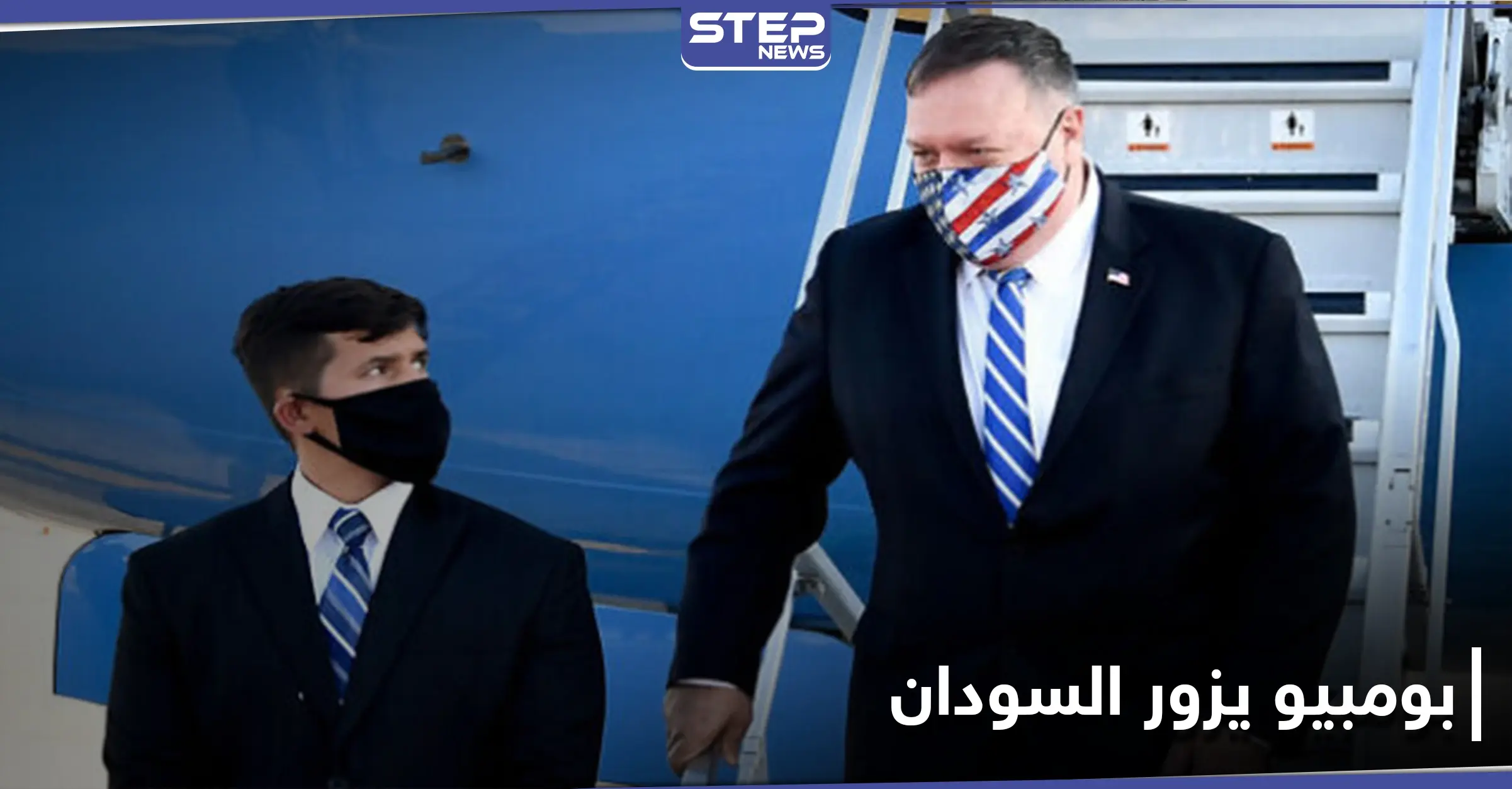 ضمن زيارته للشرق الأوسط.. بومبيو إلى السودان غداً لبحث العلاقات مع إسرائيل: الخرطوم