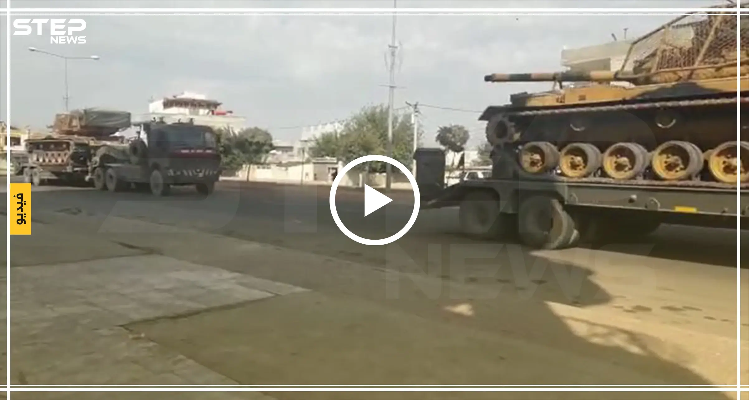 تعزيزات جديدة للجيش التركي باتجاه الحدود السورية التركية من جهة تل ابيض السوري: تل أبيض