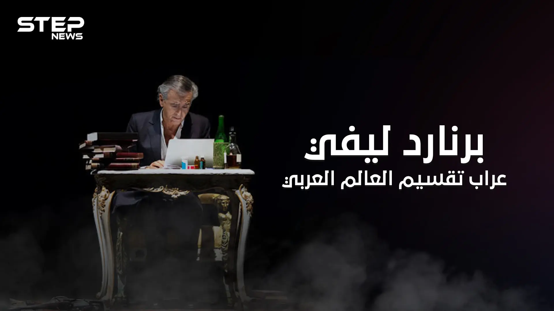 صديق ساركوزي والعقل المدبر لإسقاط نظام القذافي ... ما الذي يسعى له عراب الثورات العربية في ليبيا؟!: اخبار روسيا اليوم