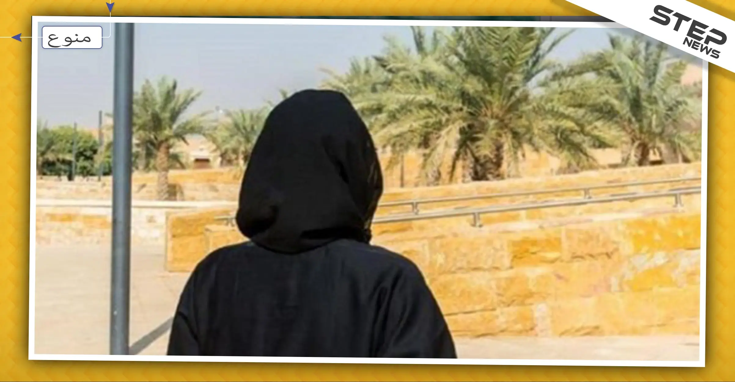 شابة سعودية تقاضي والدها بسبب رفضه 11 عريسًا تقدّموا لها: زواج