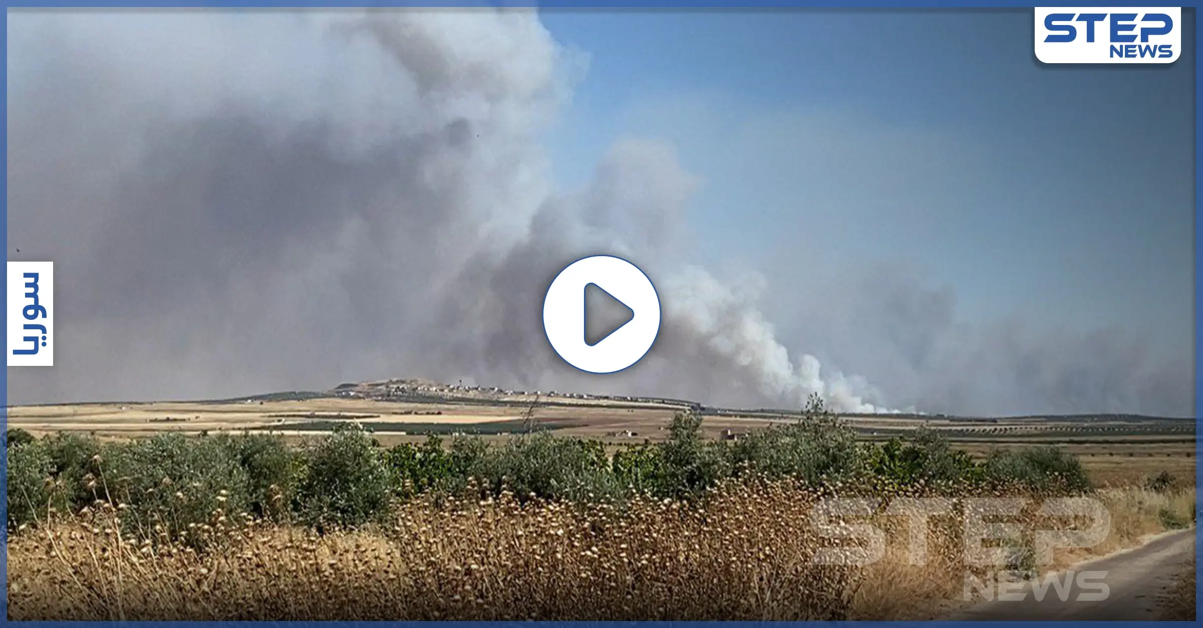 بالفيديو|| الخسائر بالمليارات.. النظام السوري يطيح بالثروة الزراعية جنوب إدلب وشمال حماة عبر إحراق الأراضي: حرائق هائلة