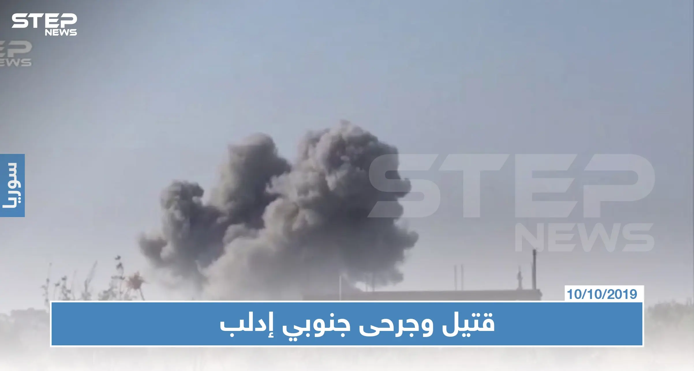 مدفعية النظام السوري تحصد قتيلًا وجرحى بريف إدلب الجنوبي: جرحى