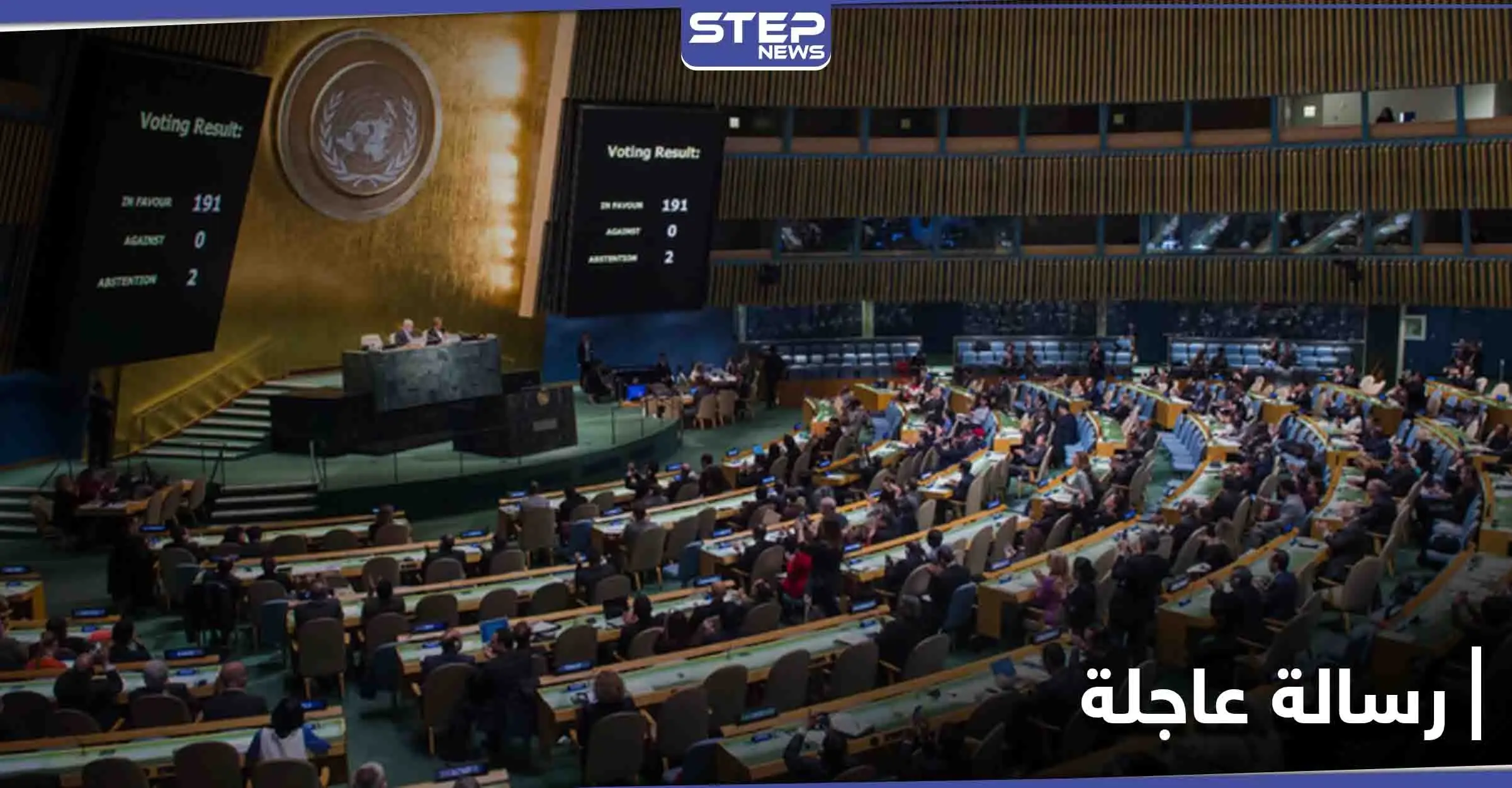 النظام السوري يوجّه رسالة عاجلة إلى الأمم المتحدة: إسرائيل