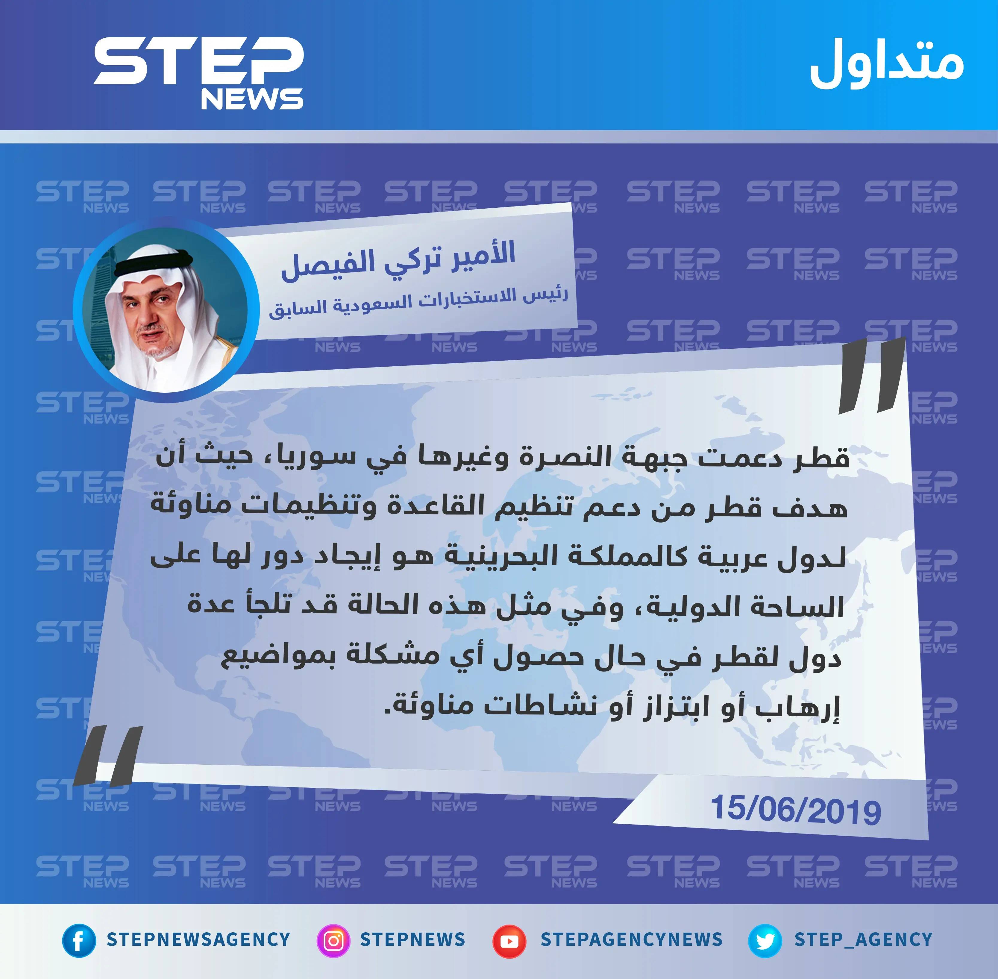 رئيس الاستخبارات السعودية السابق يكشف عن دعم قطر لتنظيم القاعدة في سوريا وغايتها من ذلك: قطر