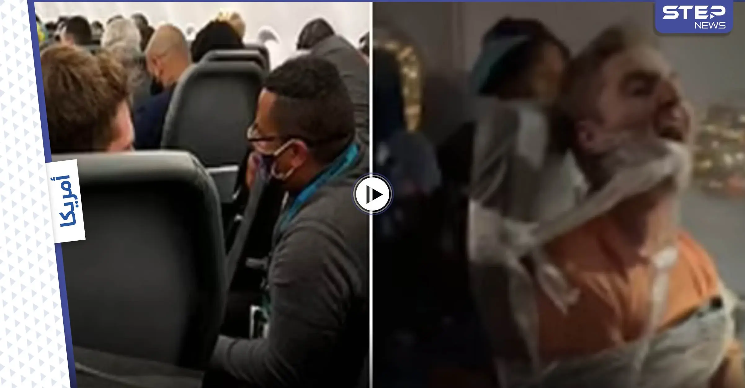بالفيديو|| لحظة تقييد مسافر ثمل بمقعده في الطائرة بسبب هجومه على مضيفة: طائرة