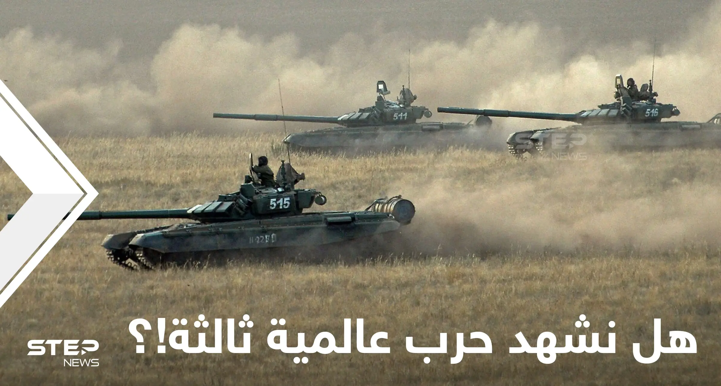 تقرير أمريكي يتحدث عن سيناريوهات خيالية لهجوم روسي "مدمر" على أوكرانيا: أخبار العالم