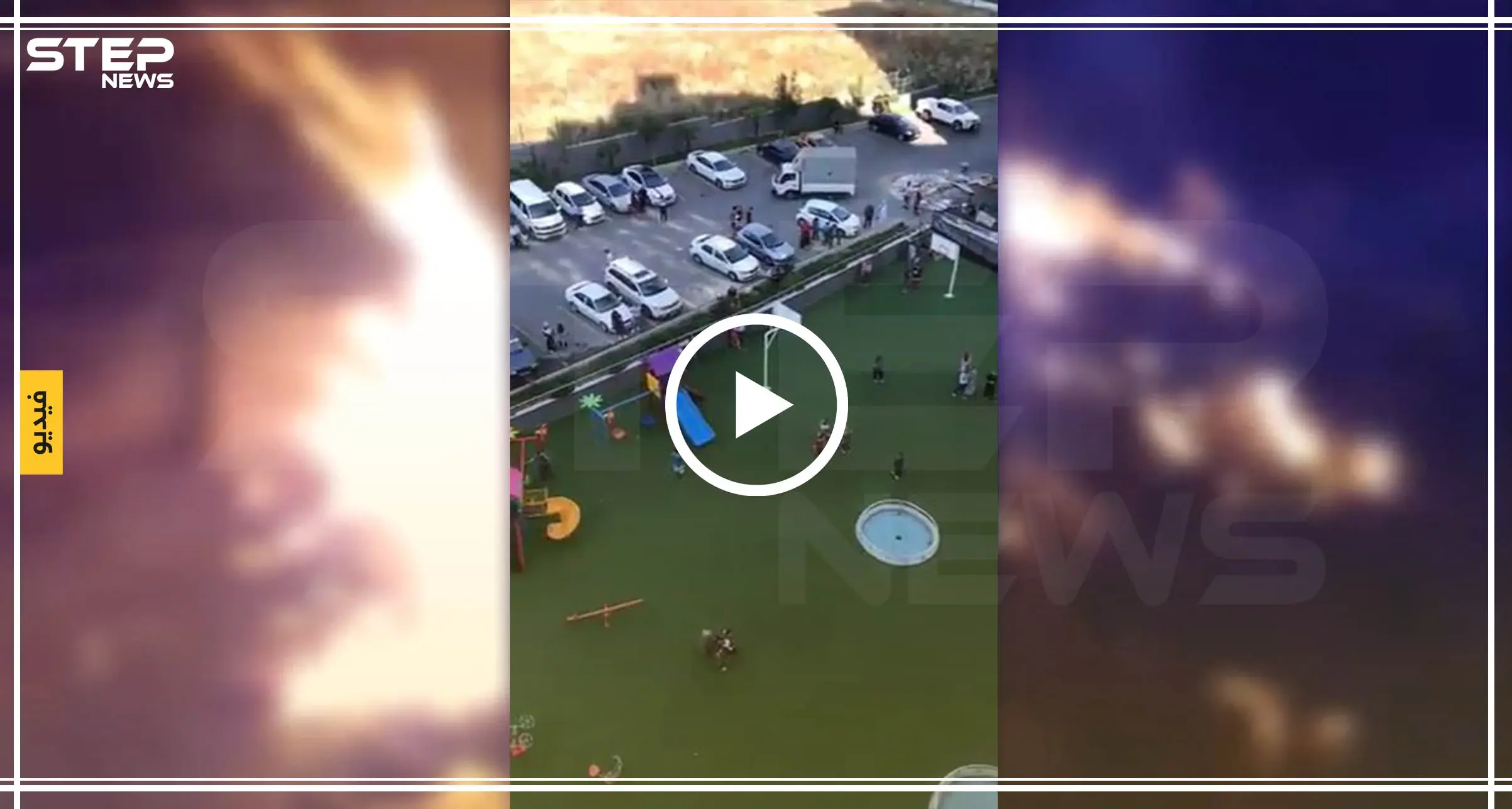 حالة من الخوف والذعر وسط إسطنبول بسبب هزة أرضية ( فيديو): خوف